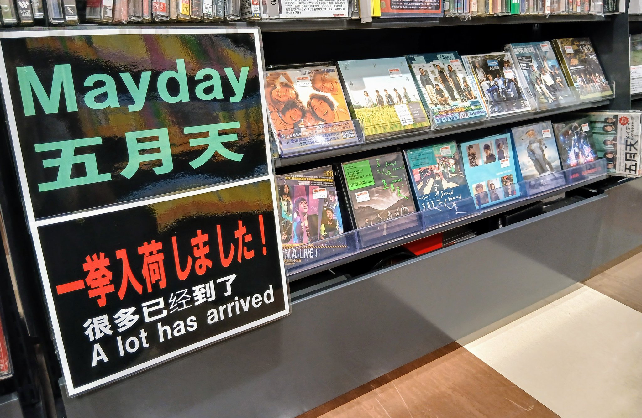 Mayday 五月天 CD・特典DVDセット Amazon.co.jp: MAYDAY 3DNA 五月天追夢 [DVD] : Mayday: DVD