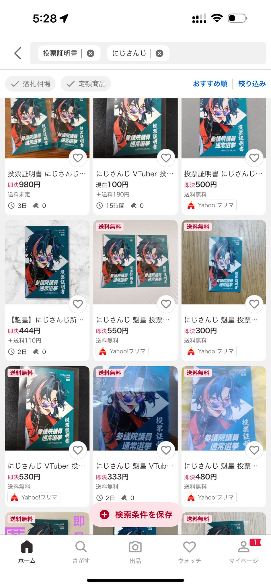 かつさんど。　他の方は購入不可❌ ɴᴏᴍᴏ🍨 on X: 