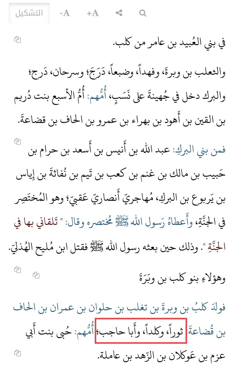 ojojojojojoj4's tweet photo. ابناء التحور FGC5 كلب بن وبرة 3 تحورات اسفل منه وابناء كلب بن وبرة تاريخياً 3 ابناء معقبين
ذكرهم ابن الكلبي
ثور بن كلب بن وبرة
كلد بن كلب بن وبرة
ابا حاجب بن كلب بن وبرة

مطابق لعدد التحورات اسفل FGC5
ZS6970
FGC4290
FGC1

كلمني عن الهيكلة العمر يزيد وينقص 800-+ https://t.co/h1PUzpgPJv