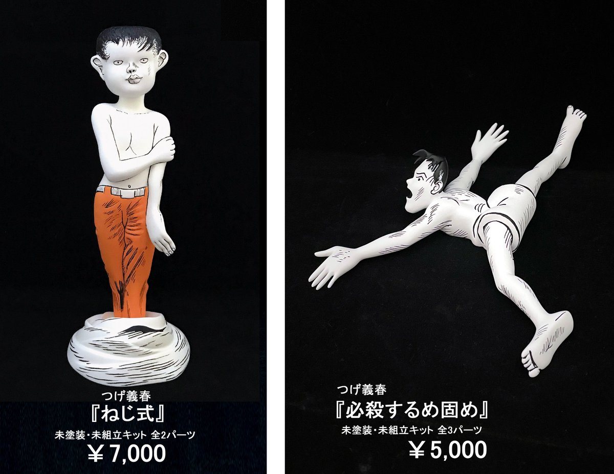 ode555's tweet image. ワンダーフェスティバル2025夏 7/27【ODEYA】4-11-08
つげ義春先生作品
再販◾️『ねじ式』フィギュア
再販◾️『必殺するめ固め』フィギュア
展示◾️『ねじ式-目医者ばかりではないか』フィギュア
新作◾️『ねじ式』Tシャツ
再販◾️『蟹』Tシャツ
よろしくお願いいたしますm(_ _)m
