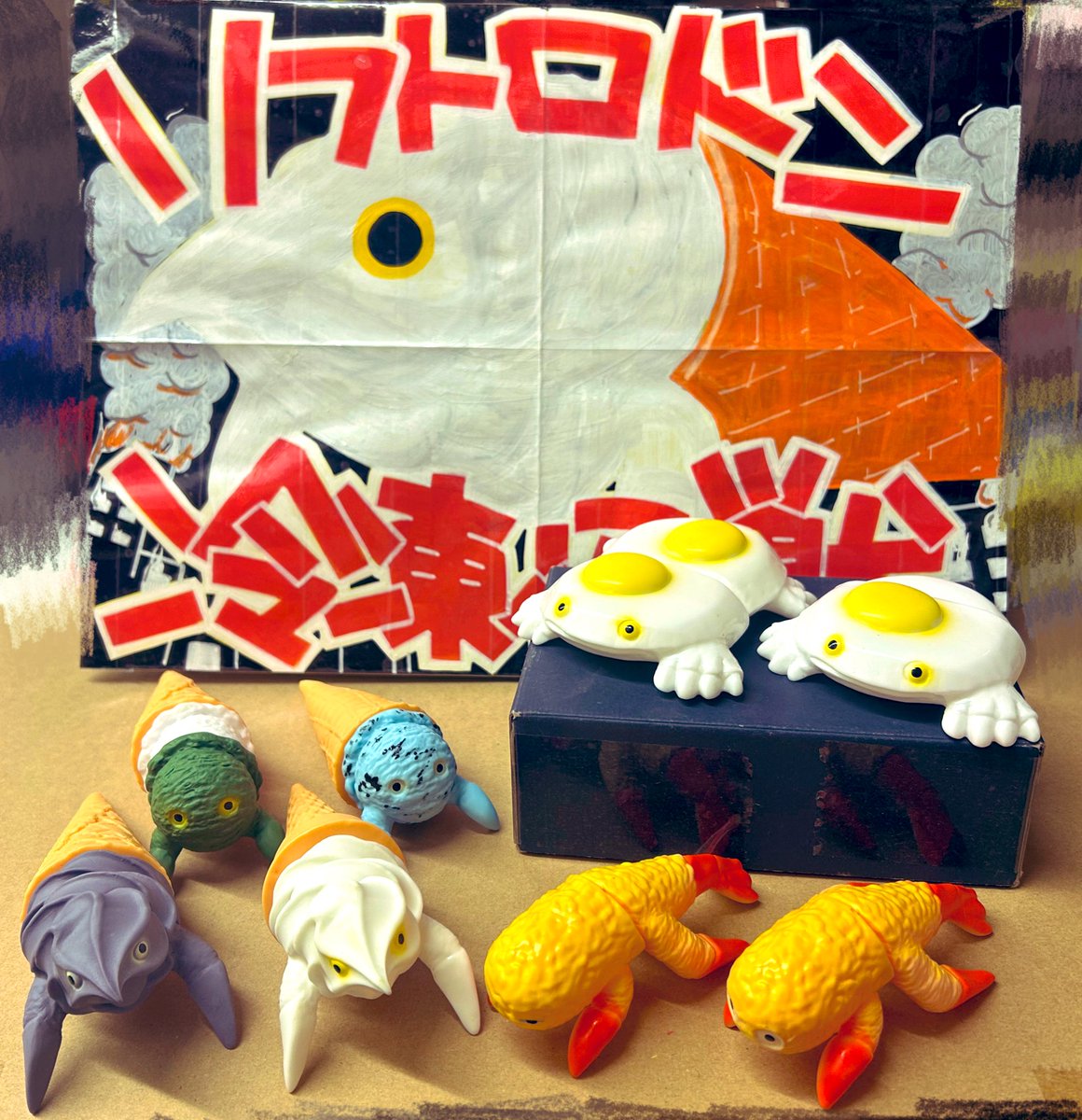アマプロ　怪獣　ソフビ　ソフトロドン　ジェラトロドン　アイスクリーム Limited】アマプロ × Toy's King ソフトロドン・メルトロドン