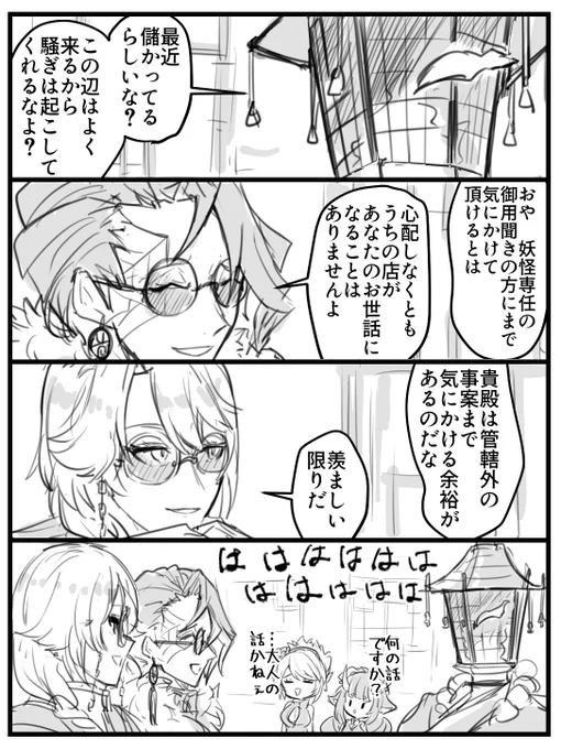 チャイナパロ ギリギリでやってるお店と御用聞き
牽制 