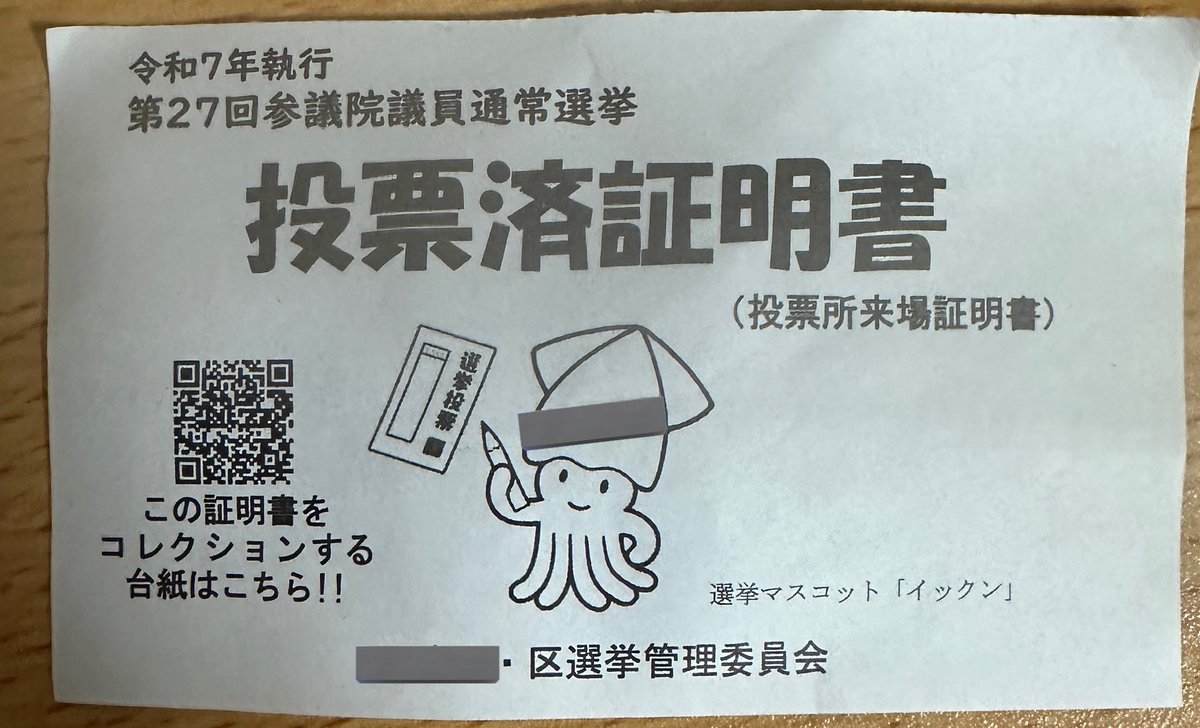 Km5dc's tweet image. 投票に行ってきました！