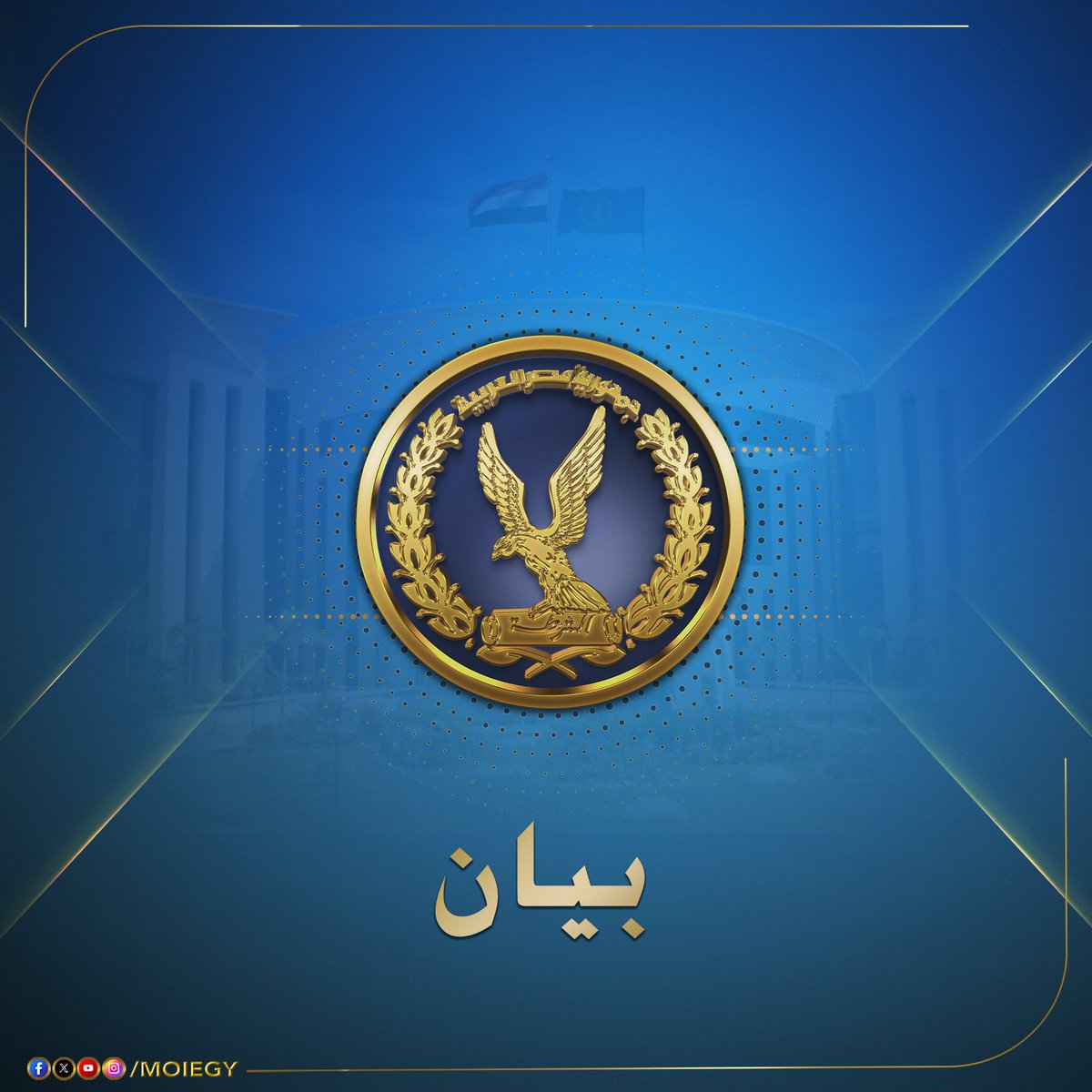 استمرارًا لجهود وزارة الداخلية فى الحفاظ على مقدرات الدولة، وحالة الاستقرار الأمنى التى تشهدها البلاد، والتصدى لكافة المحاولات اليائسة لجماعة الإخوان الإرهابية لزعزعة الاستقرار الأمنى ، وإثارة الفوضى داخل البلاد ، فقد وردت معلومات تتضمن إضطلاع قيادات حركة حسم ( الجناح المسلح