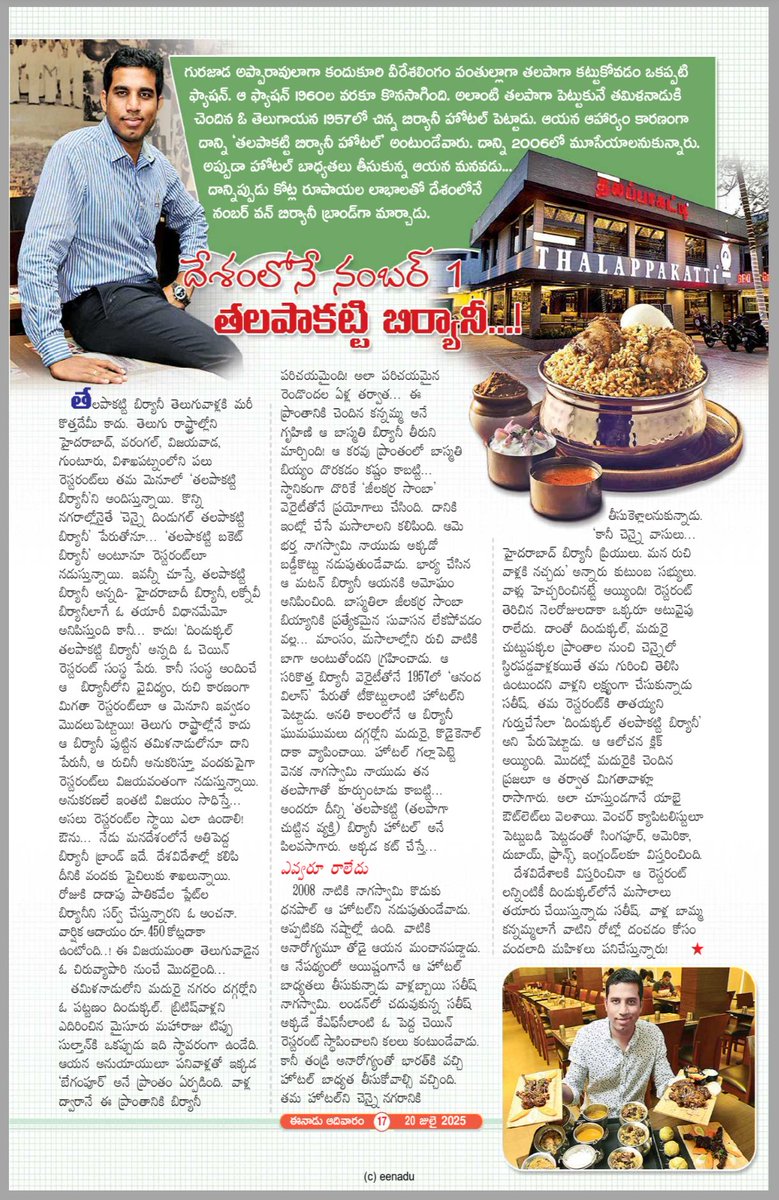 midatham's tweet image. అరవనాట ఏది ప్రసిద్ధి చెందినా...తరచి చూస్తే వాటి వెనుక తెలుగు మూలాలు దాగి ఉంటాయి 
కాకపోతే ఆ మూలాలు మరుగైపోకుండా వారికి భరోసా ఇచ్చే వారే కరువైనారు