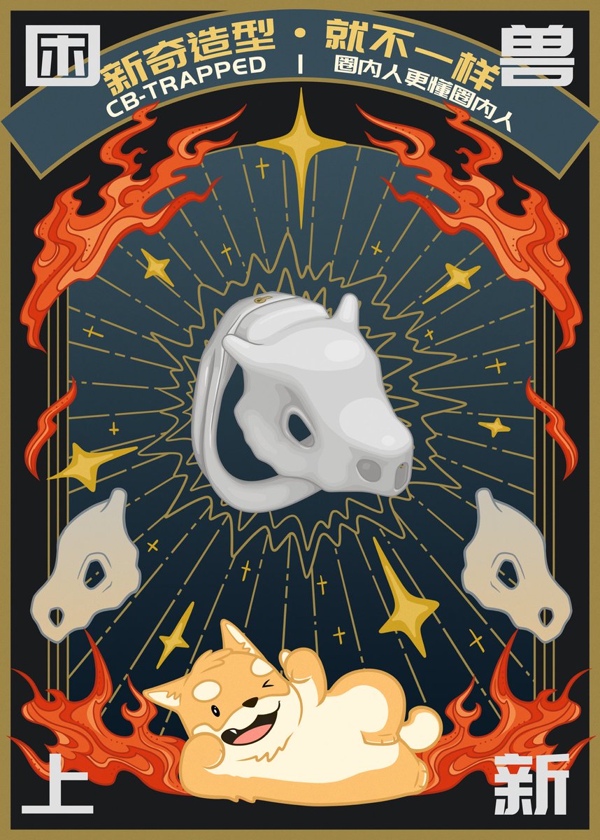 #困兽上新啦
————
🎉🎉🎉困兽骷髅狗锁上市啦
独特造型，就不一样
🥳🥳关注此号并转发点赞此推，抽奖送新品【骷髅狗锁】1个，评论点赞第一送锁1个。
活动时间：7月20-7月25日24点
————
淘宝搜索【困兽】
直达链接：e.tb.cn/h.h9fRir4xR9Il…
困兽，圈内人更懂圈内人