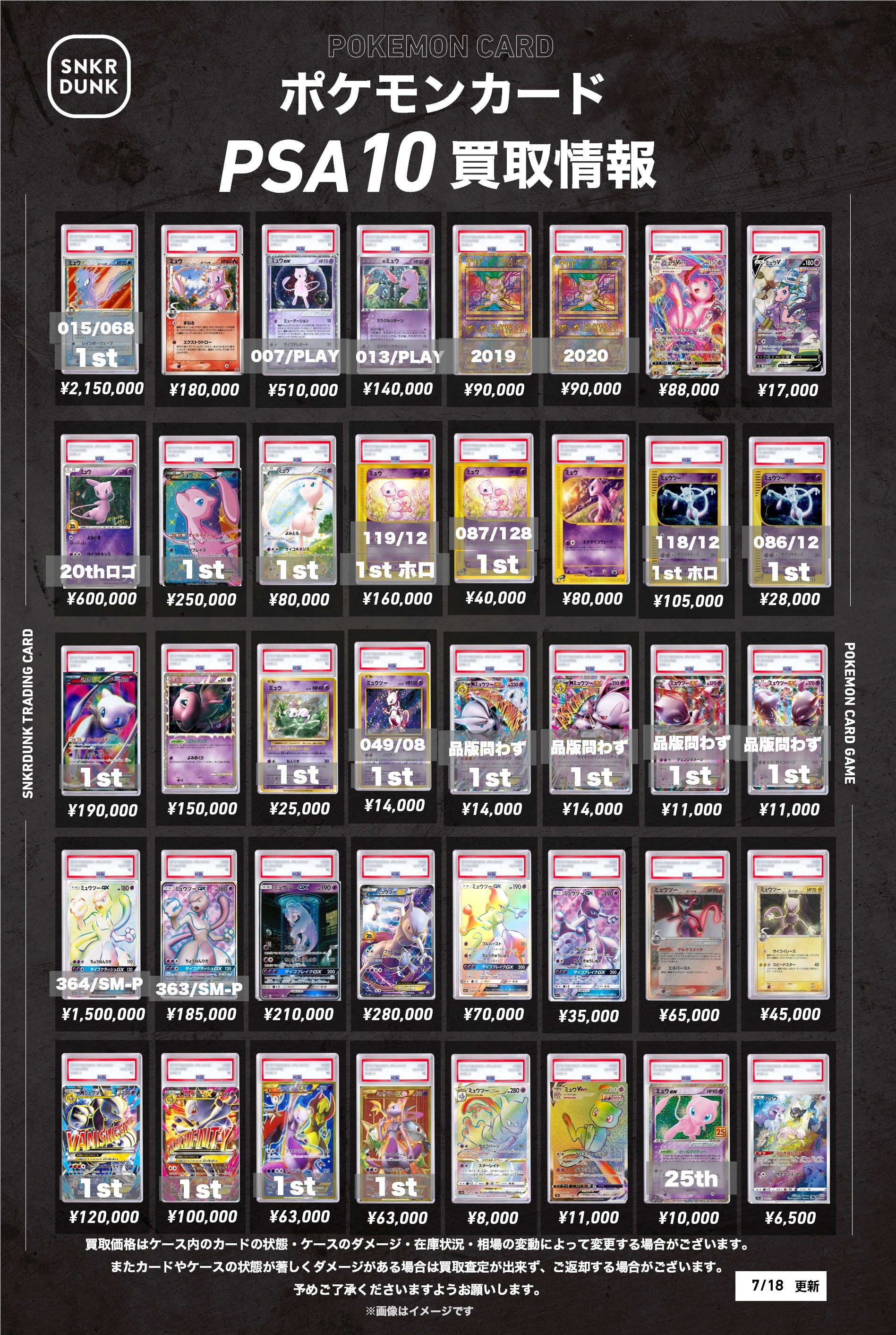 ポケパチ まとめ売り スニダントレカ秋葉原店【公式】 on X: 