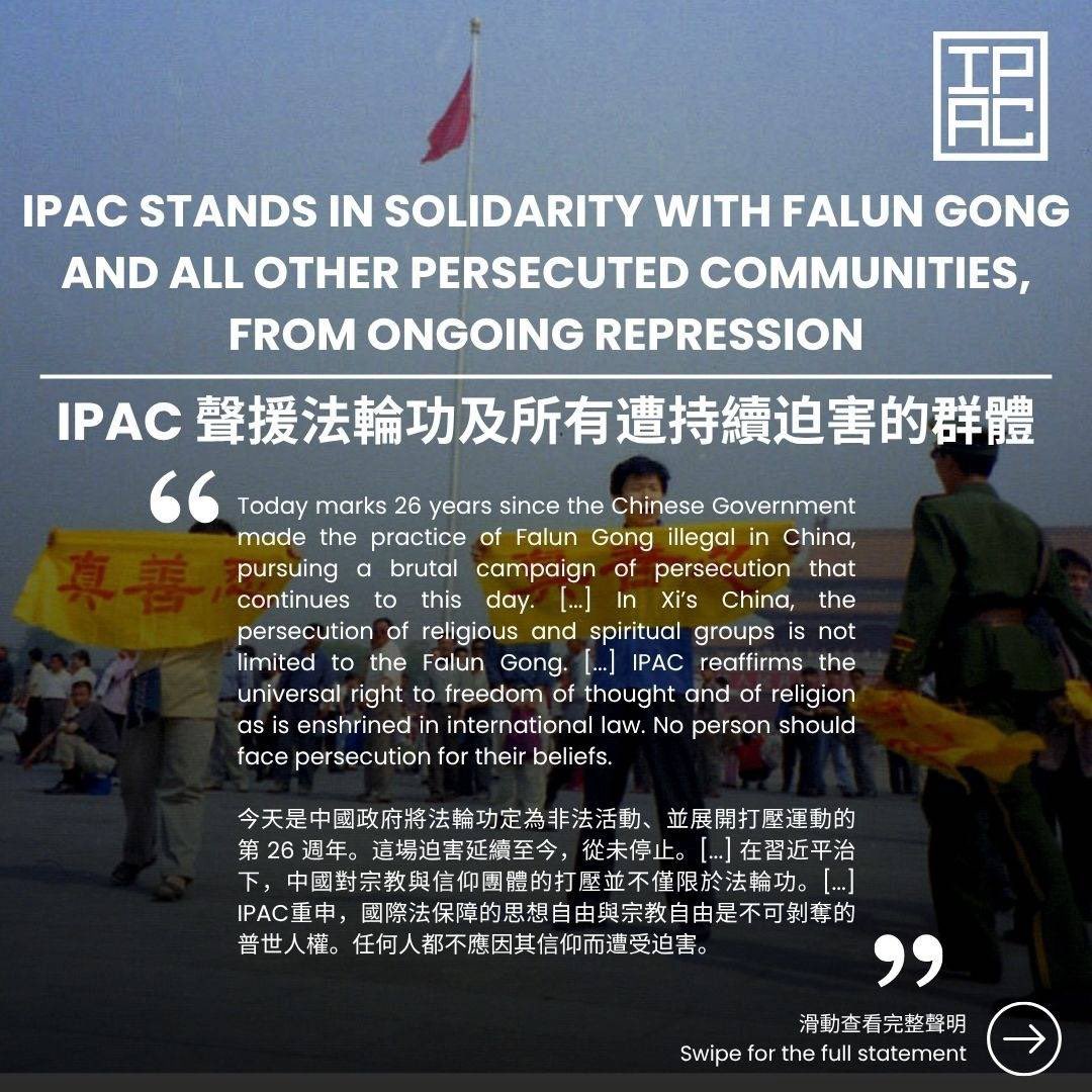 ipacglobal's tweet image. 📢 Statement on the 26th Anniversary of the Persecution of Falun Gong Practitioners / 就法輪功學員遭中共壓迫26周年聲明