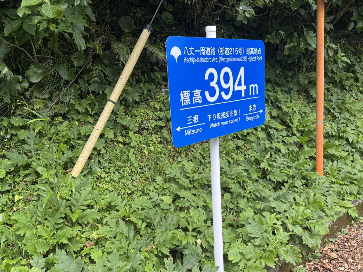 _yuto_csp's tweet photo. 到着！サイクリングじゃなくてほぼほぼ歩いたけど… https://t.co/3xDUcI0Hq9