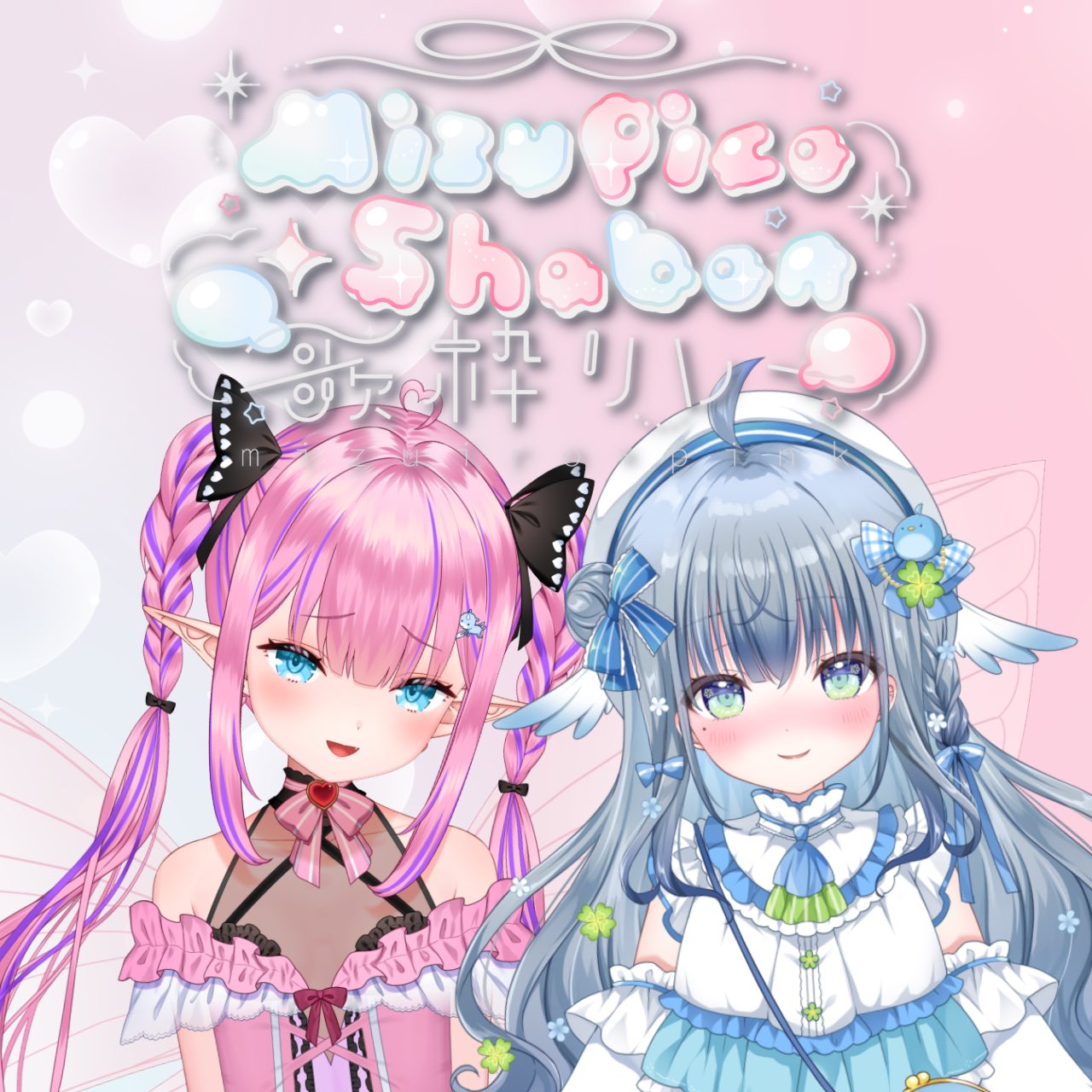 まりりん♥️ ✿゜❀.(*´▽`*) 百瑠璃せいらん💍🐦🍀3Dクラファン8/30まで！ on X