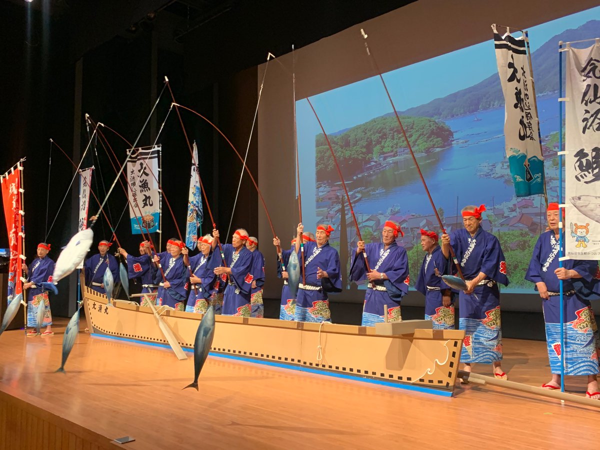 goahead_shigeru's tweet image. かつお溜め釣り漁伝来350年記念シンポ、オープニングは崎浜大漁唄込、エンディングは鮪立大漁唄込。古くからの漁師の魂を唄い上げて頂きました㊗️講演やパネルディスカッションでは海の道を通じた人々の交流がいかに産業や文化を形作ってきたかを教えて頂きました🤝明日からのかつお大漁に期待です‼️