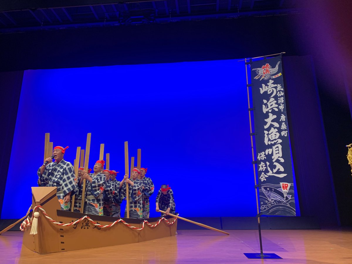 goahead_shigeru's tweet image. かつお溜め釣り漁伝来350年記念シンポ、オープニングは崎浜大漁唄込、エンディングは鮪立大漁唄込。古くからの漁師の魂を唄い上げて頂きました㊗️講演やパネルディスカッションでは海の道を通じた人々の交流がいかに産業や文化を形作ってきたかを教えて頂きました🤝明日からのかつお大漁に期待です‼️