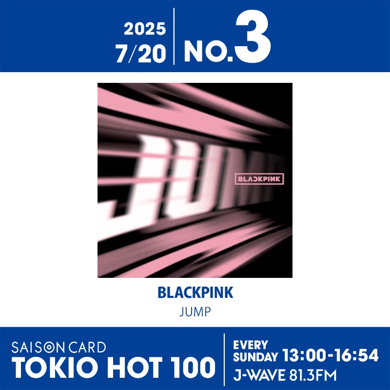J-WAVE TOKIO HOT 100 ’88-’97 J-WAVE TOKIO HOT 100 (@tokio_hot100) / X