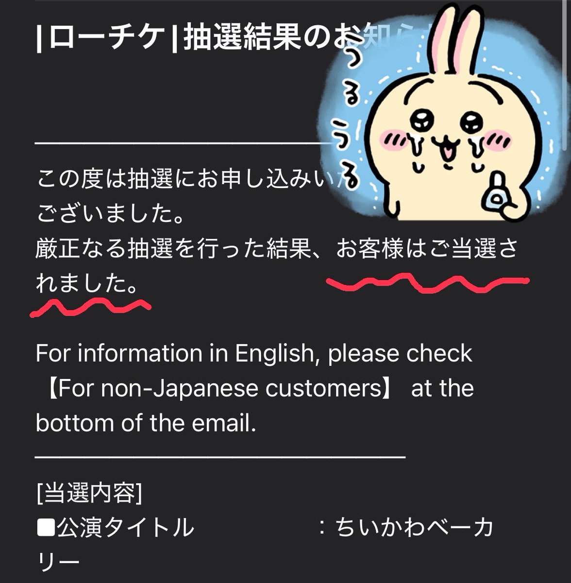usatanlovelove's tweet image. ちいかわパークに続きましてー!
ちいかわベーカリーも当選ありがとうございますううううう
あとはちいかわ焼き…!
ちいかわツアー完遂したいです🙏