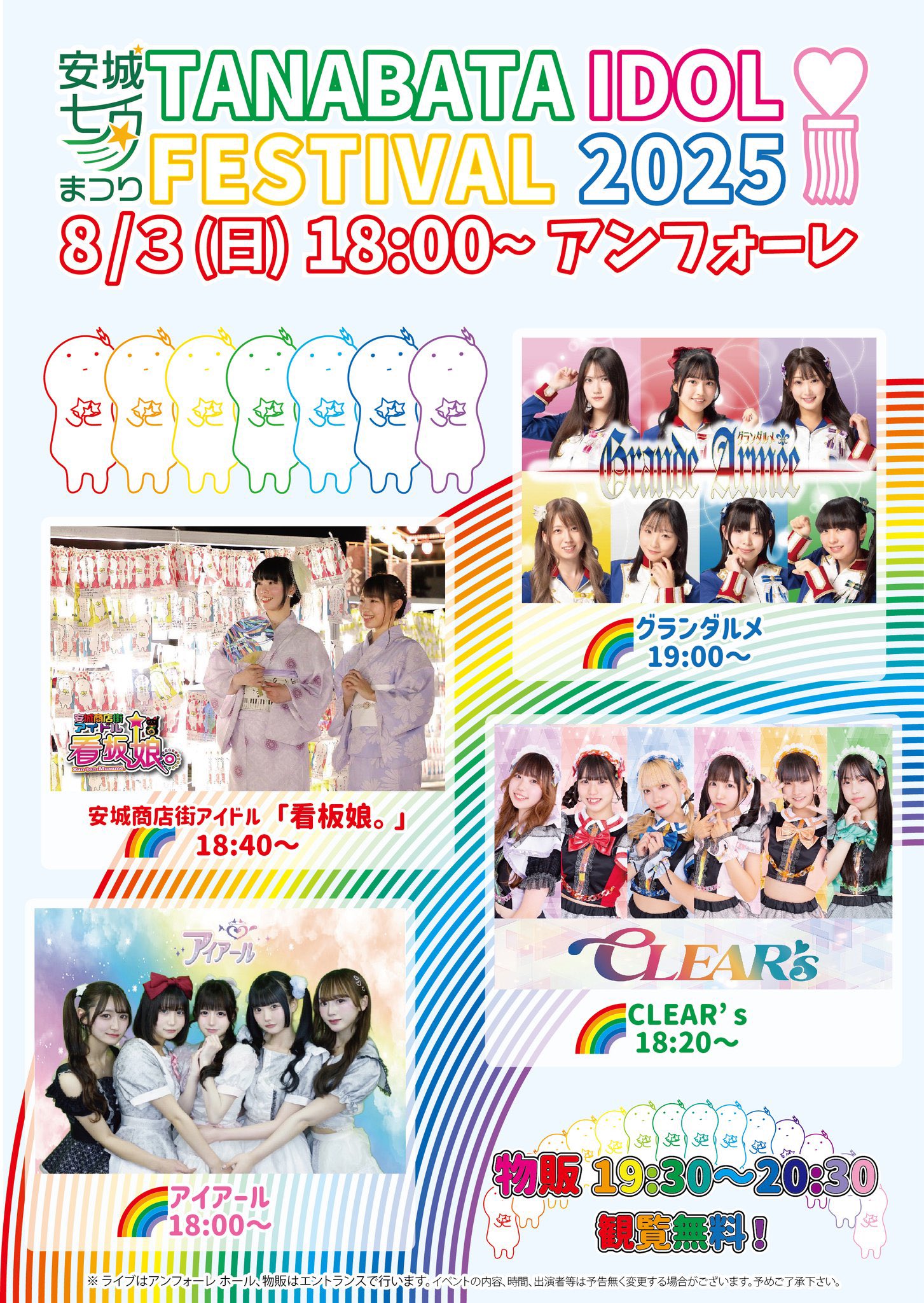 【最安値】それぞれの想い 夜重&夕奈&朝姫&白日　pr+ 例大祭20 XFD】幽閉サテライト / 彩‐IRODORI‐Singles Best vol.8