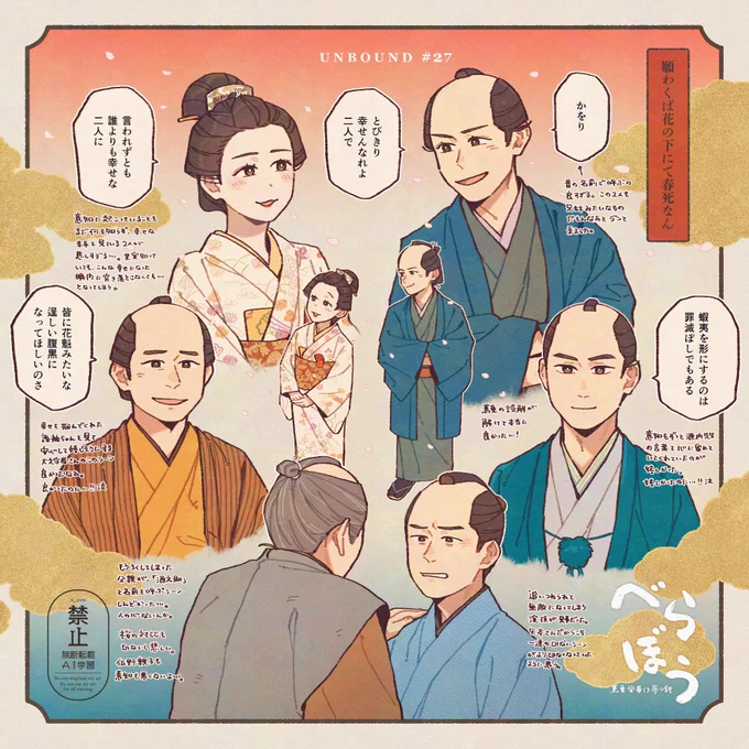 幸せになった瞬間突き落とすの好きだよね〜っ😭となりました
蔦重も誰袖ちゃんも、そして田沼様もまだ何も知らないのが地獄
この状態で1週間空くのしんどいよ…
#大河べらぼう #べらぼう絵 