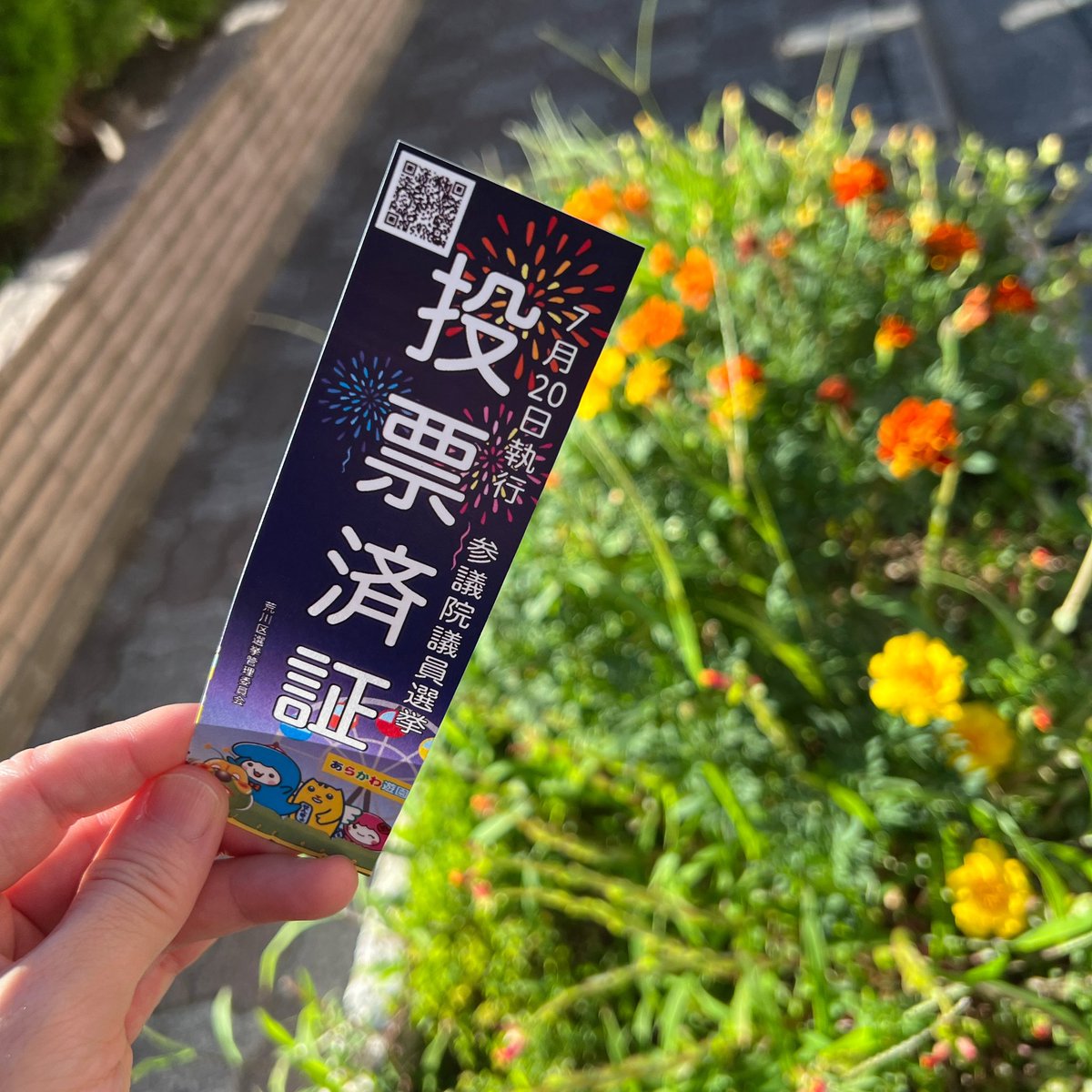 MORO_M's tweet image. 投票済証初めてもらった。
投票は本日20時までなので、まだの方はお忘れ無く✨
投票所整理券を無くしても、本人確認出来るものがあれば投票できるのでご安心を🗳️
#選挙に行こう