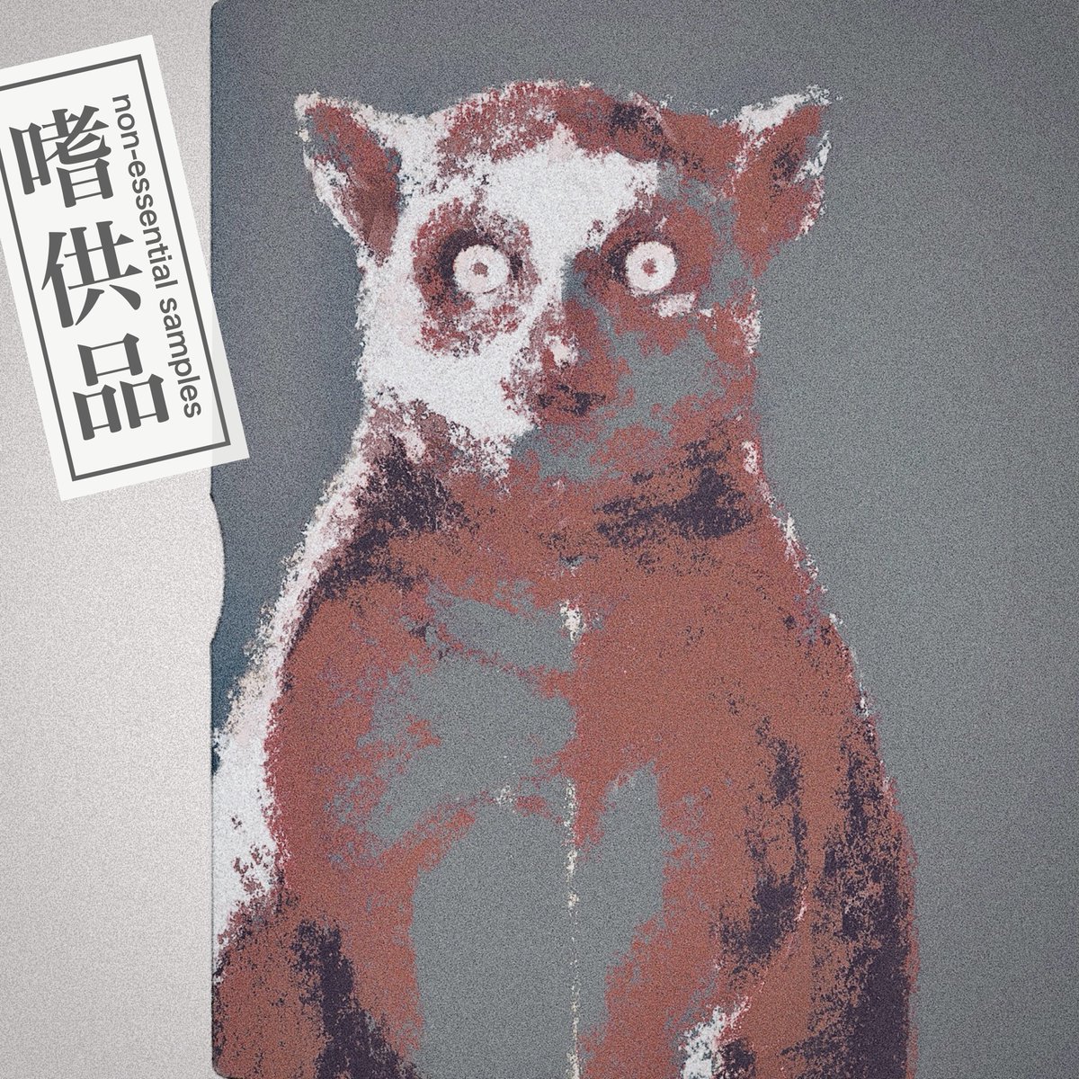 ヤ🐏ギ tweet media
