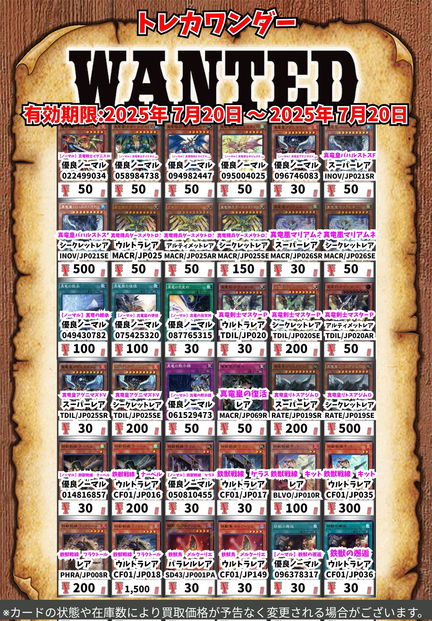 トレカハウス魔王 おたちゅう。秋葉原5号店GO!GO!トレカ on X: 