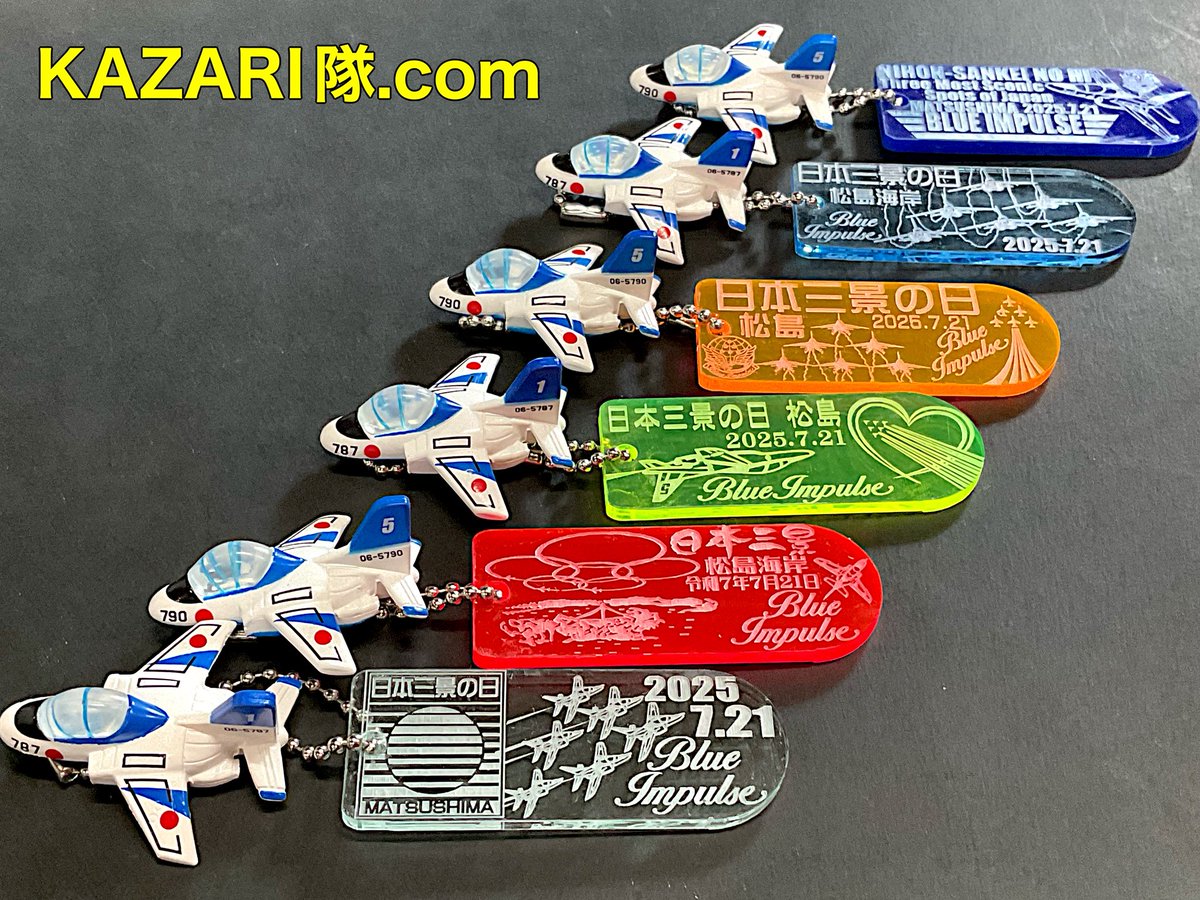 【限定】日本三景の日　松島ブルーインパルス　 フライト記念ワッペンKAZARI隊 限定】日本三景の日 松島ブルーインパルス フライト記念ワッペン