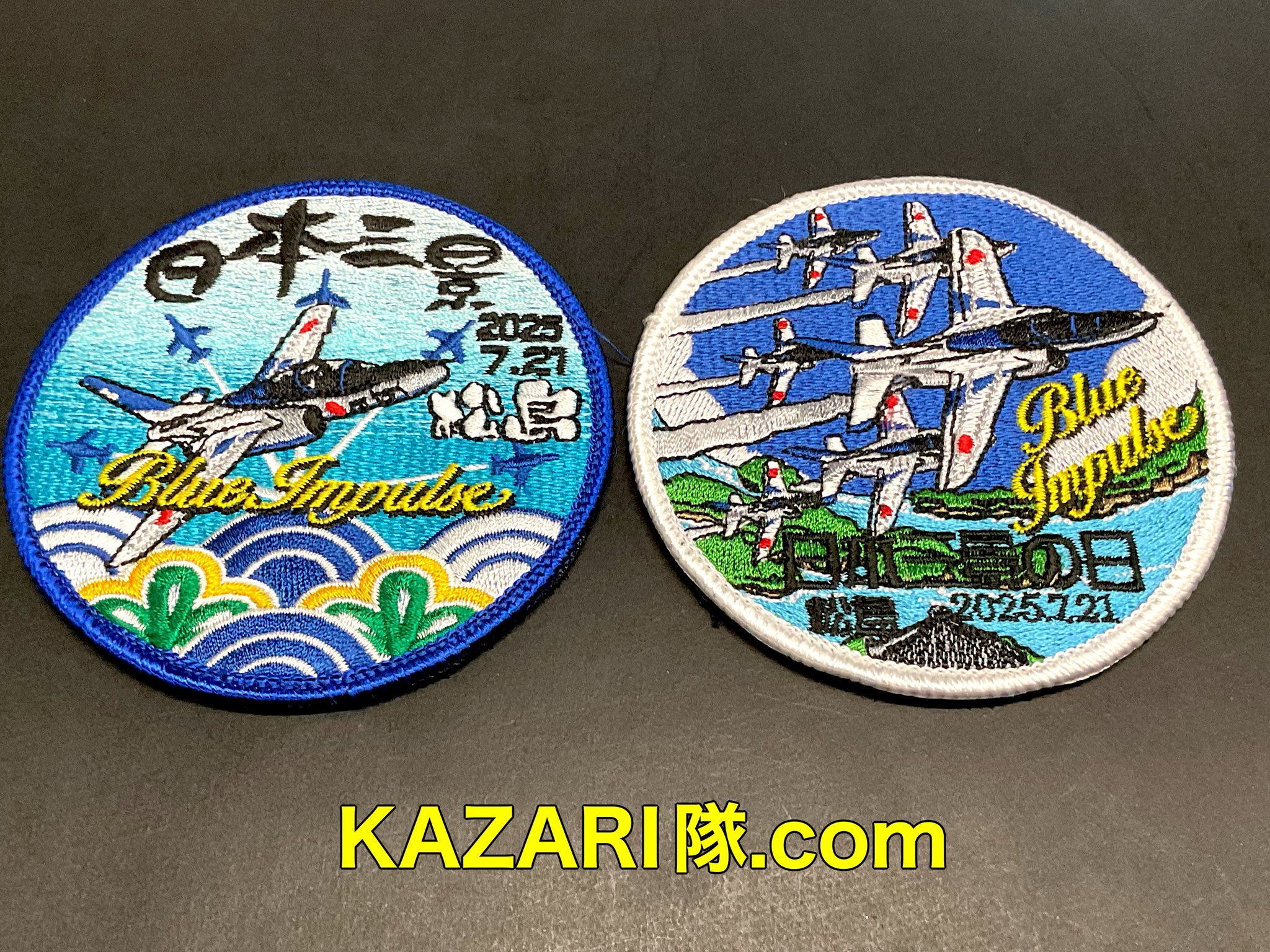 【限定】日本三景の日　松島ブルーインパルス　 フライト記念ワッペンKAZARI隊 KAZARI隊.com on X: 