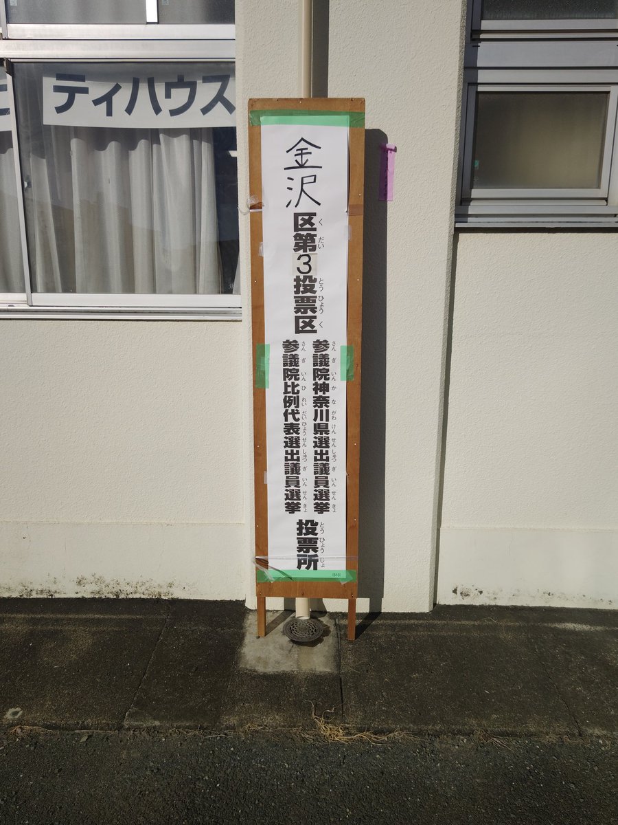 yokohamaramenmi's tweet image. 未来の為に!

横浜高校5回戦勝利
おめでとうございます!
