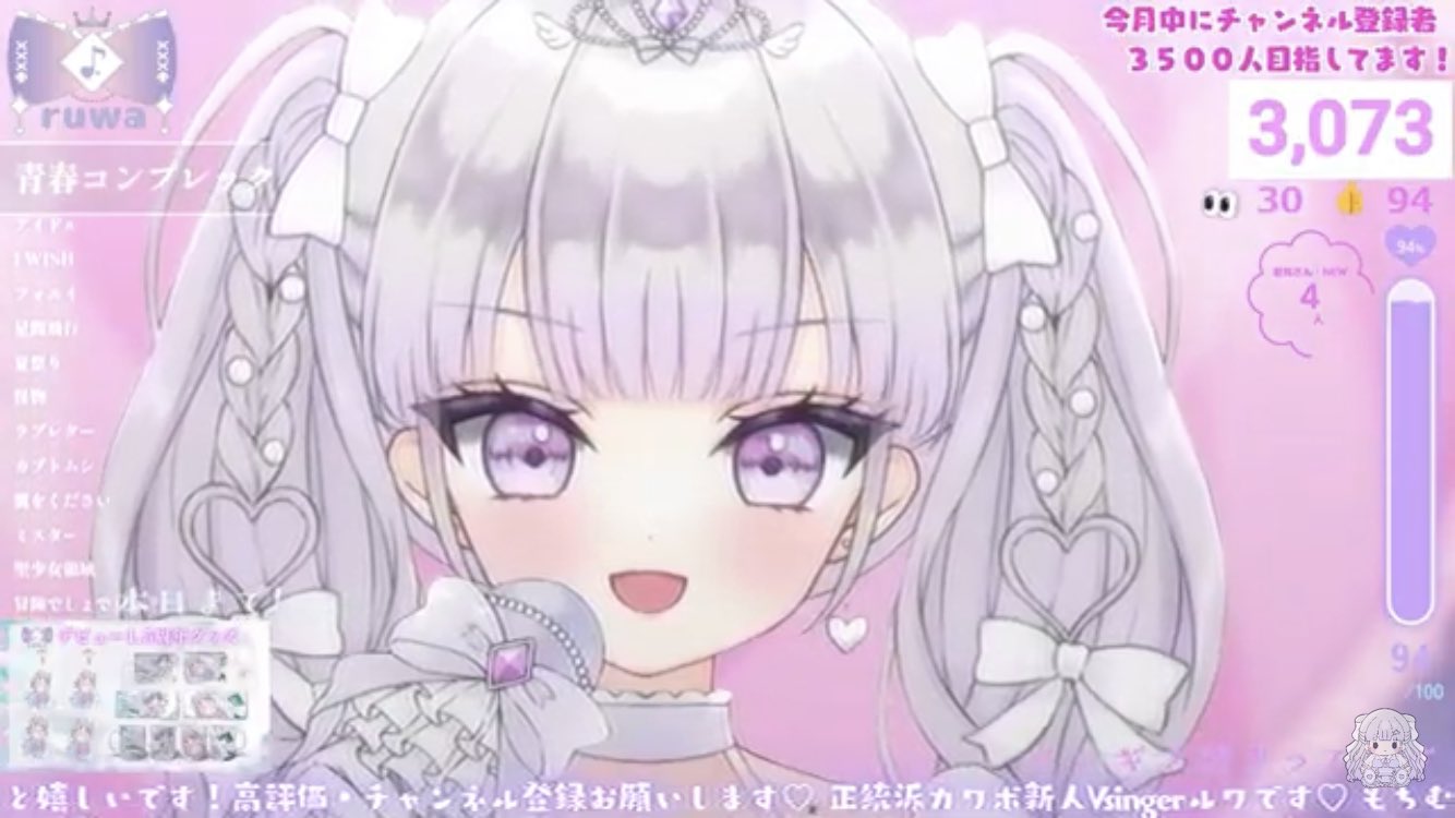 ルワ♢ruwa👑💟新人VSinger on X: 