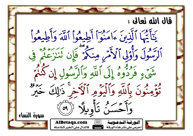 abdolah99's tweet photo. السودان به فتنة حكم والحرب الدمار بسبب ذلك رغم ادعائهم الاسلام قال تعالى الاية👇لكن باين ديل لا يؤمنون بالله ولا باليوم الاخر لان الاسلام يامر بان الحكم يسلم لقرشي كما في عهد الخلفاءالراشدين الذين امرنا ان نعض على سنتهم بالنواجز واثبت العلم الحديث انهم الجعليين الهاشميين #السودان https://t.co/kZiiTX06jw