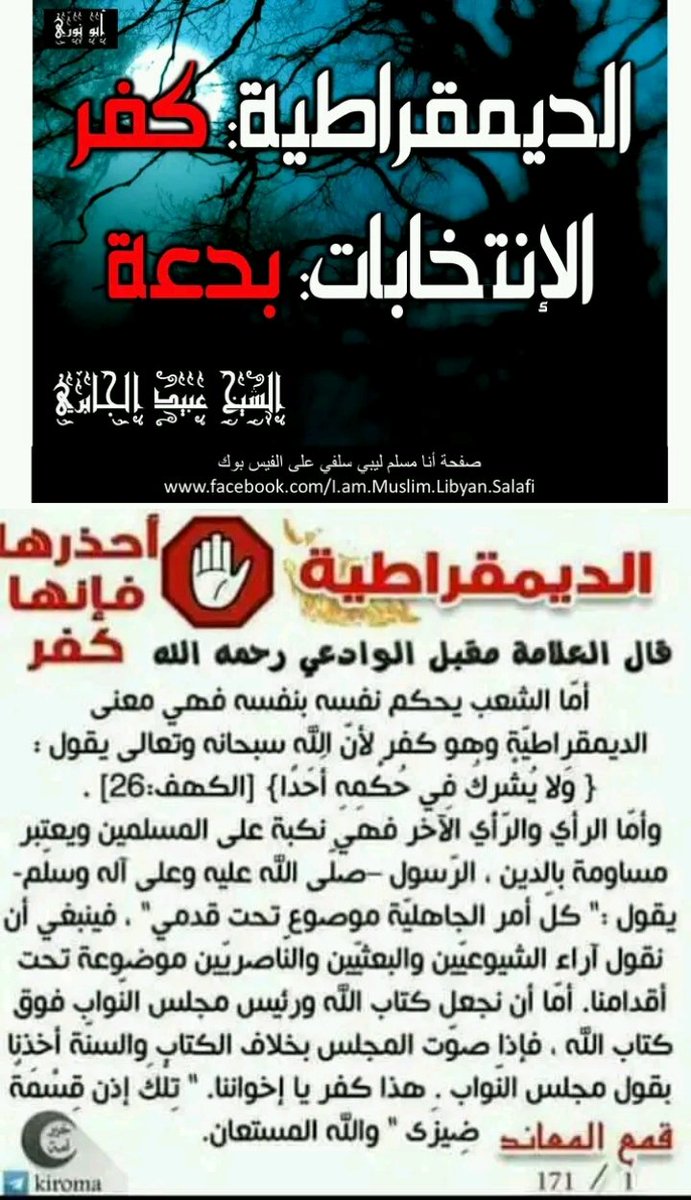 abdolah99's tweet photo. السودان به فتنة حكم والحرب الدمار بسبب ذلك رغم ادعائهم الاسلام قال تعالى الاية👇لكن باين ديل لا يؤمنون بالله ولا باليوم الاخر لان الاسلام يامر بان الحكم يسلم لقرشي كما في عهد الخلفاءالراشدين الذين امرنا ان نعض على سنتهم بالنواجز واثبت العلم الحديث انهم الجعليين الهاشميين #السودان https://t.co/kZiiTX06jw