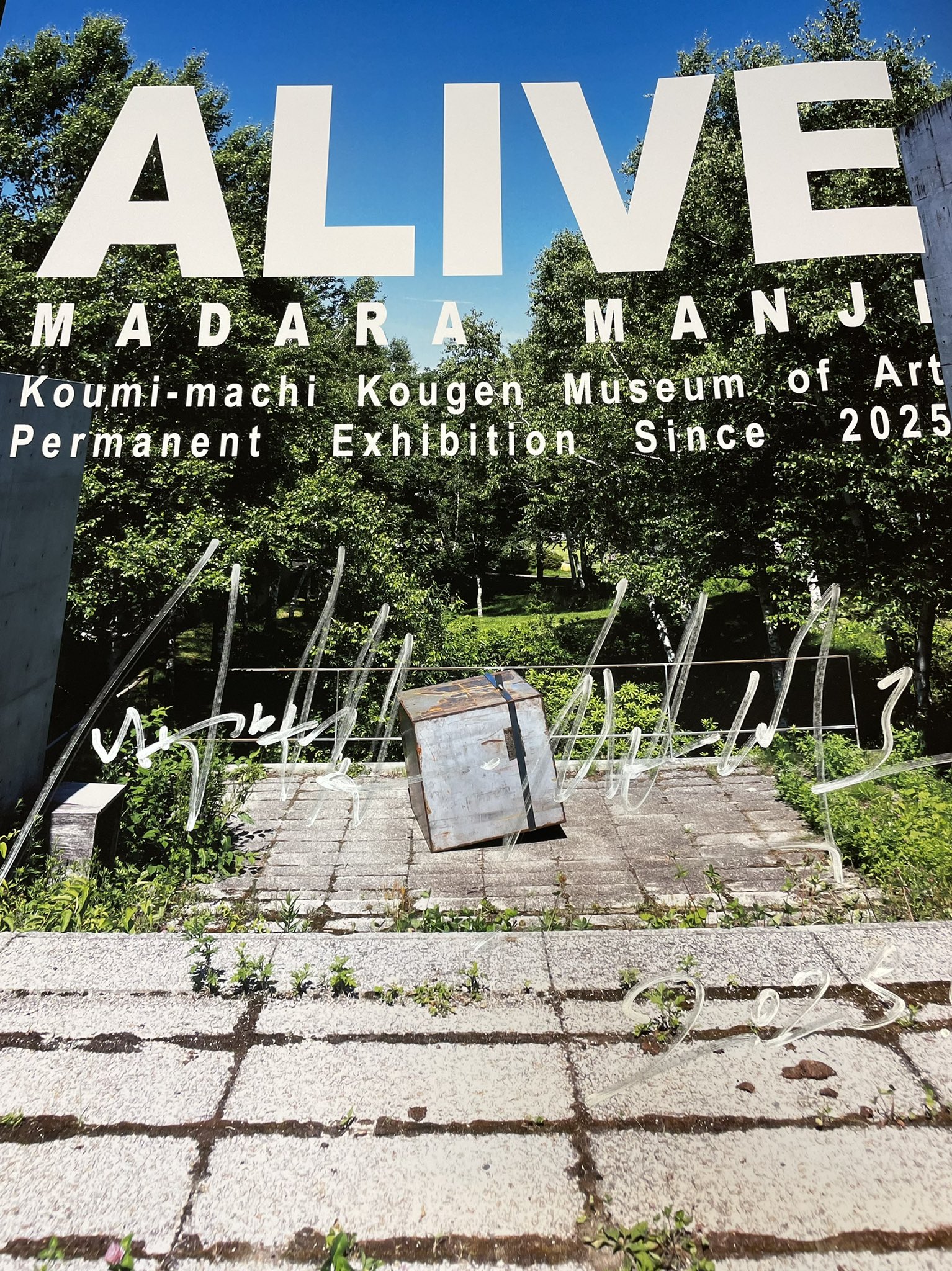 【限定300部 / 絶版】「高邁 - 明代書画名家収蔵展」三圭社 限定300部 / 絶版】「高邁 - 明代書画名家収蔵展」三圭社