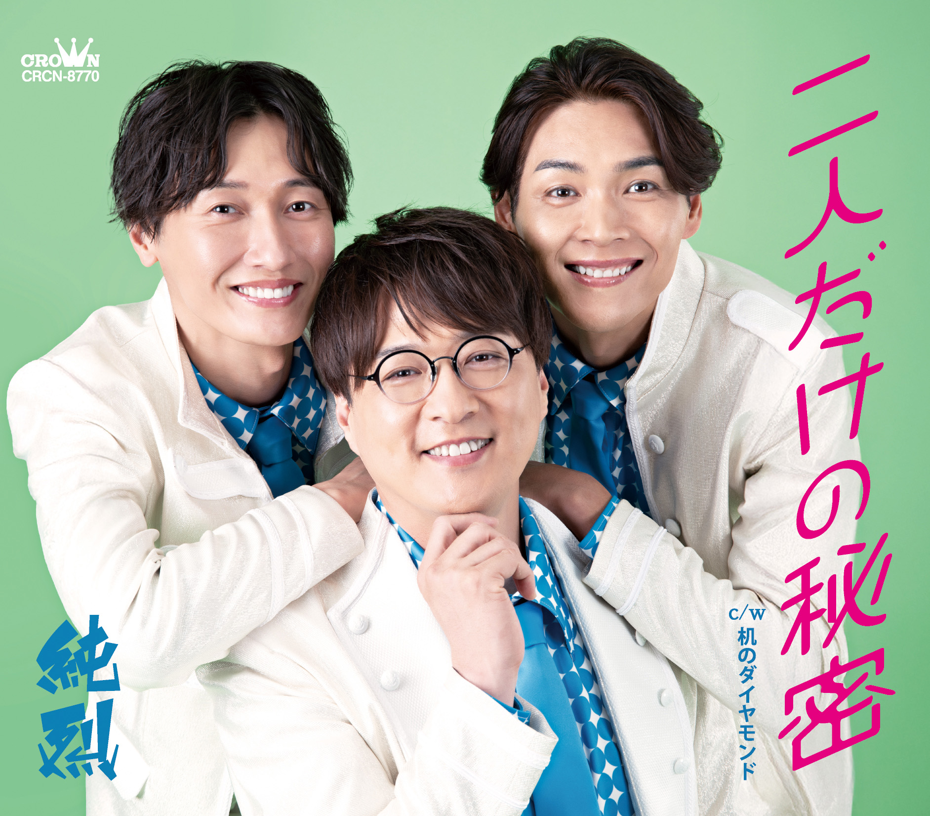 純烈　ツーショット　後上さん 純烈 後上翔太☆2ショット 大阪 撮影会 3部、4部