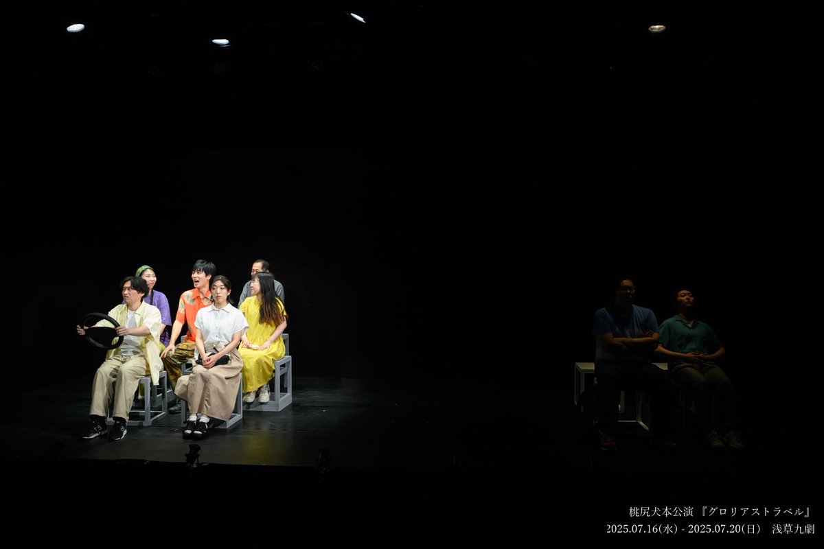 桃尻犬本公演｢グロリアストラベル｣
終演致しました。
ご来場誠にありがとうございました。

次回の予定は未定です。
なるべく早くまたお会いできますよう精進します。
ありがとうございました。

桃尻犬
野田慈伸