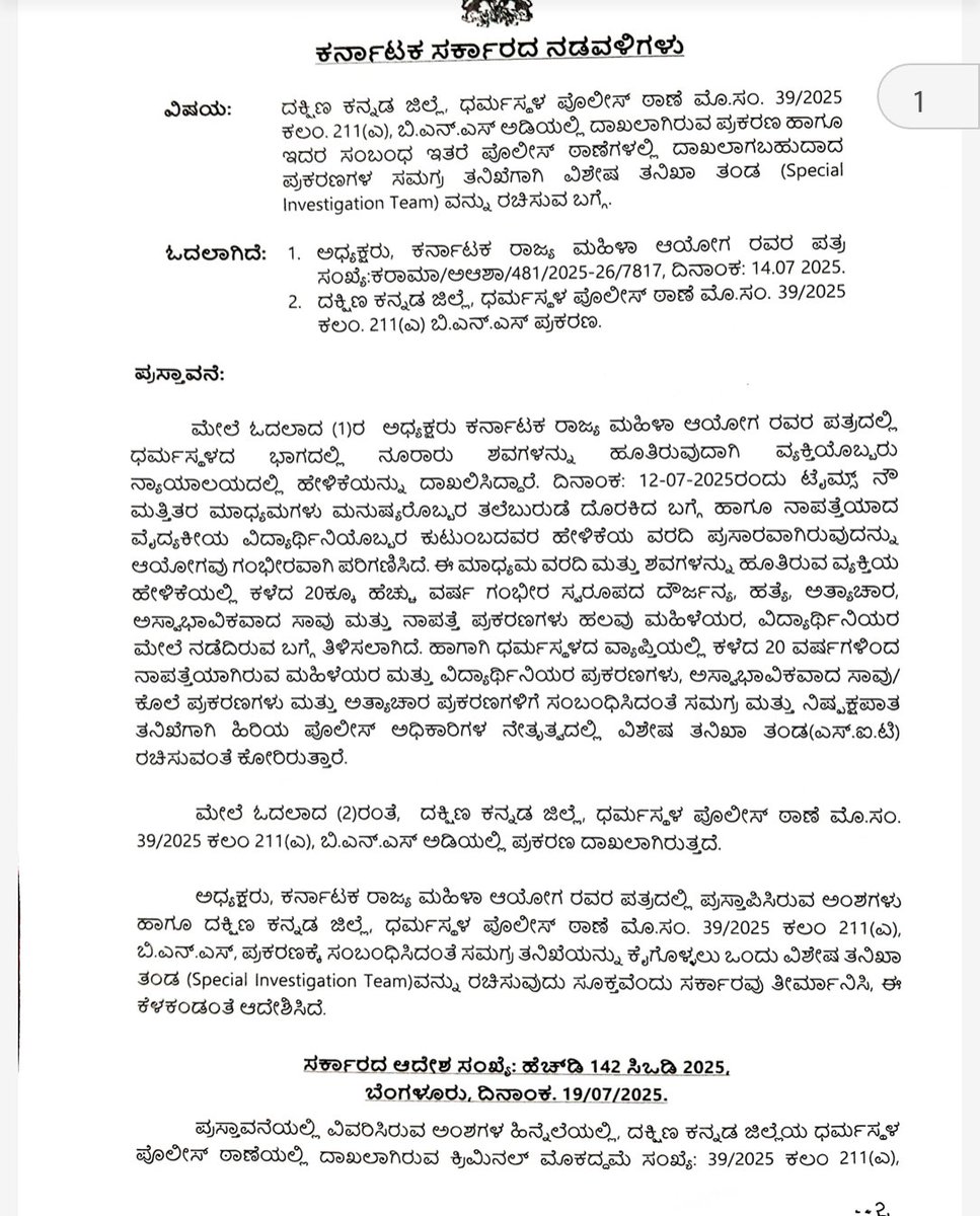 Shivani Kava/ಶಿವಾನಿ tweet media