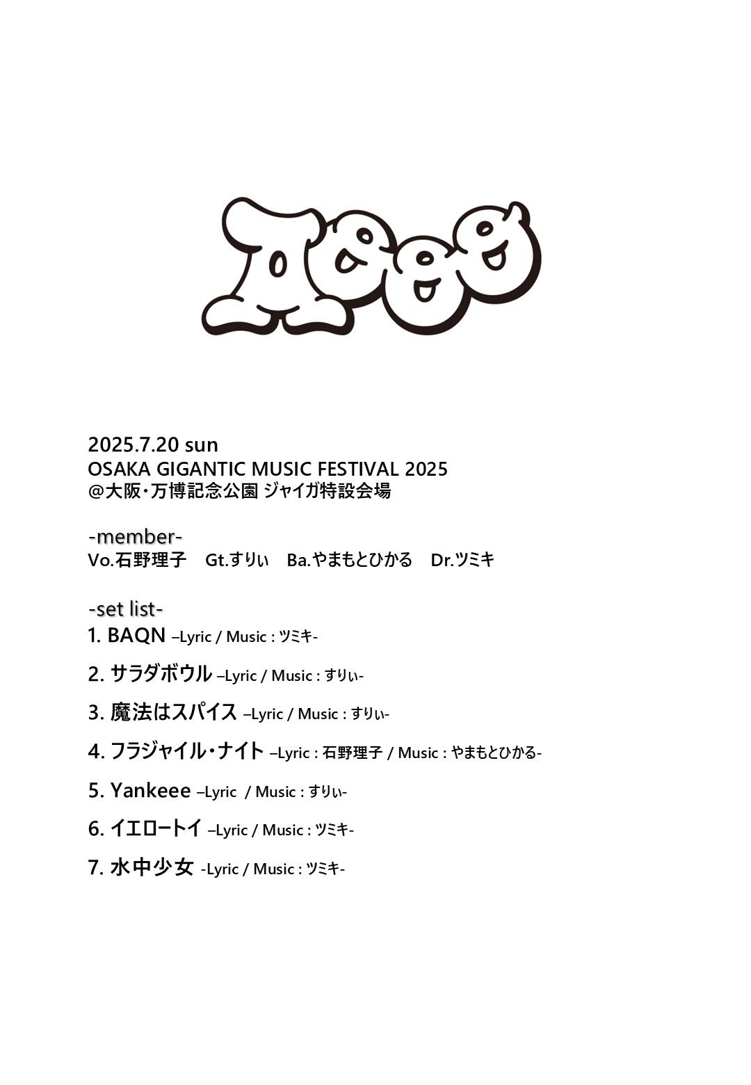 【LIVE会場限定】Aooo 「Demooo」 LIVE会場限定】Aooo 「Demooo」 Aooo - Live at Studiooo #1