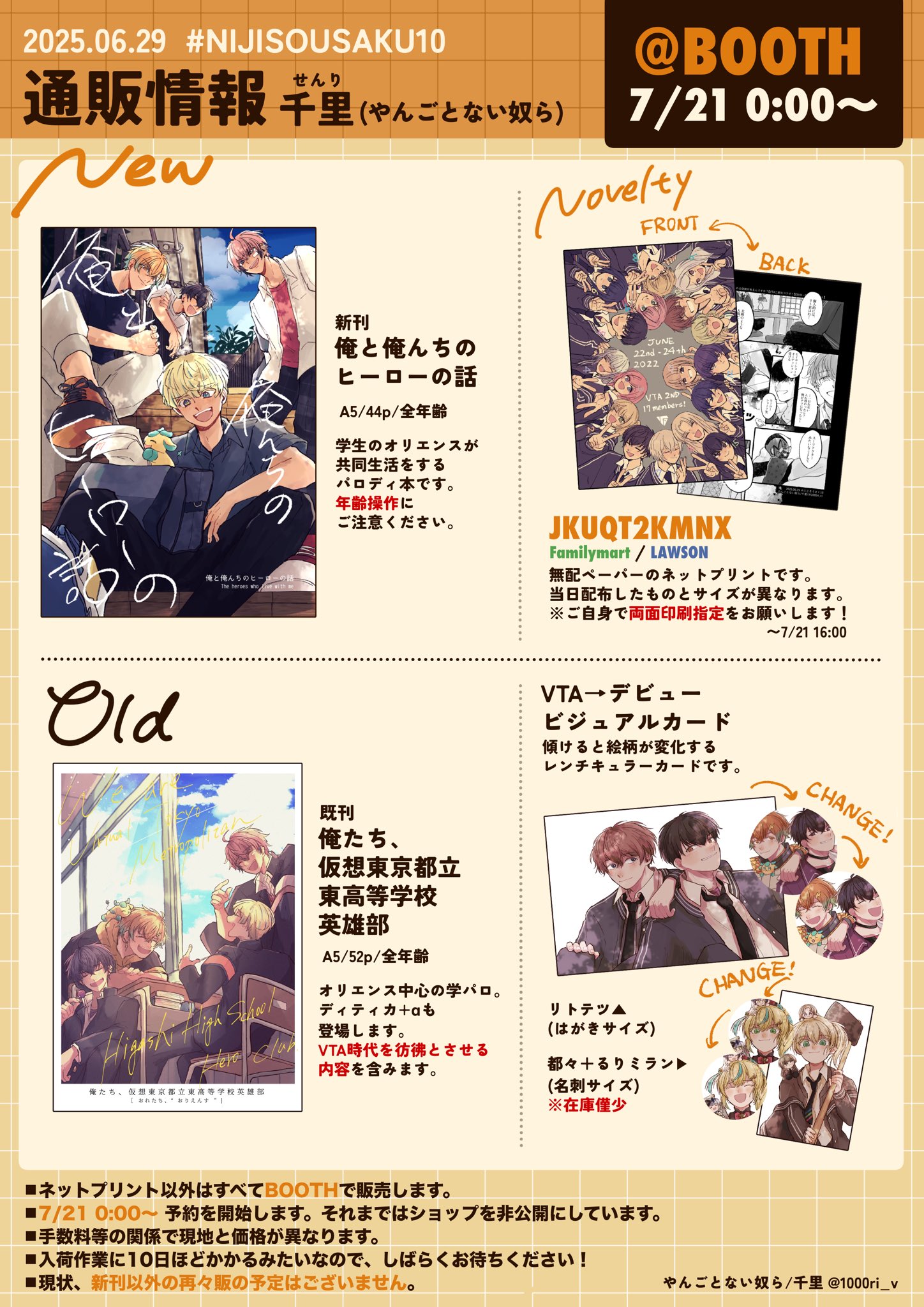 にじそうさく10 にじGTA 会場限定 新刊セット にじそうさく10 にじGTA 会場限定 新刊セット - メルカリ