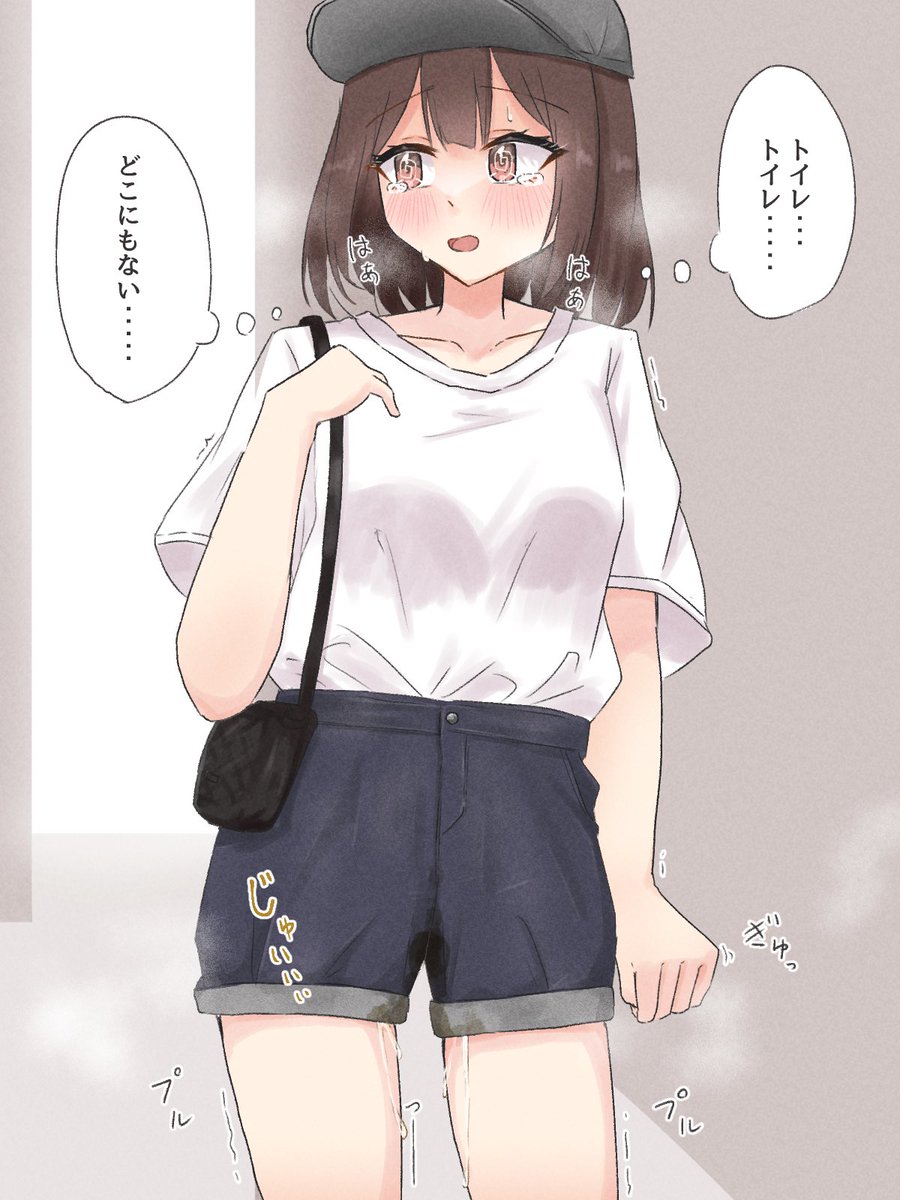 トイレを探している女の子。