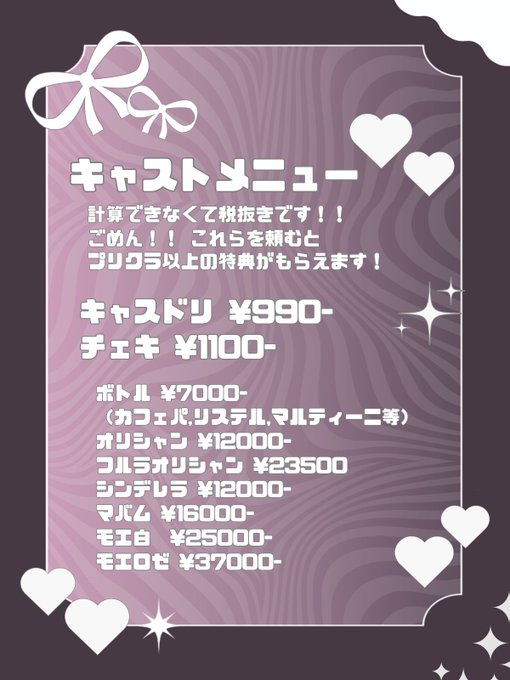 アニソンバーもふる大宮店のツイート