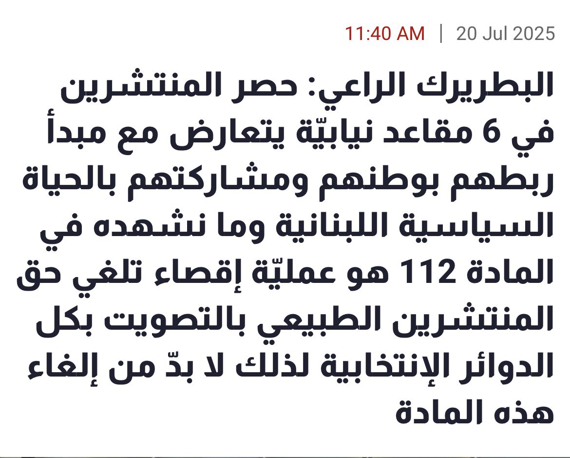 ray_fares's tweet image. سماع منيح يا واطي @Gebran_Bassil