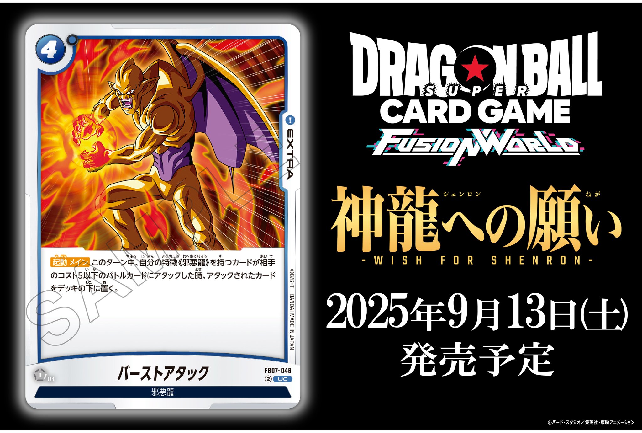 値下げ ドラゴンボール ゼンカイバトル ジャンプフェスタ11限定バナパスポートd ドラゴンボール ゼンカイバトル ジャンプフェスタ11限定 バナ