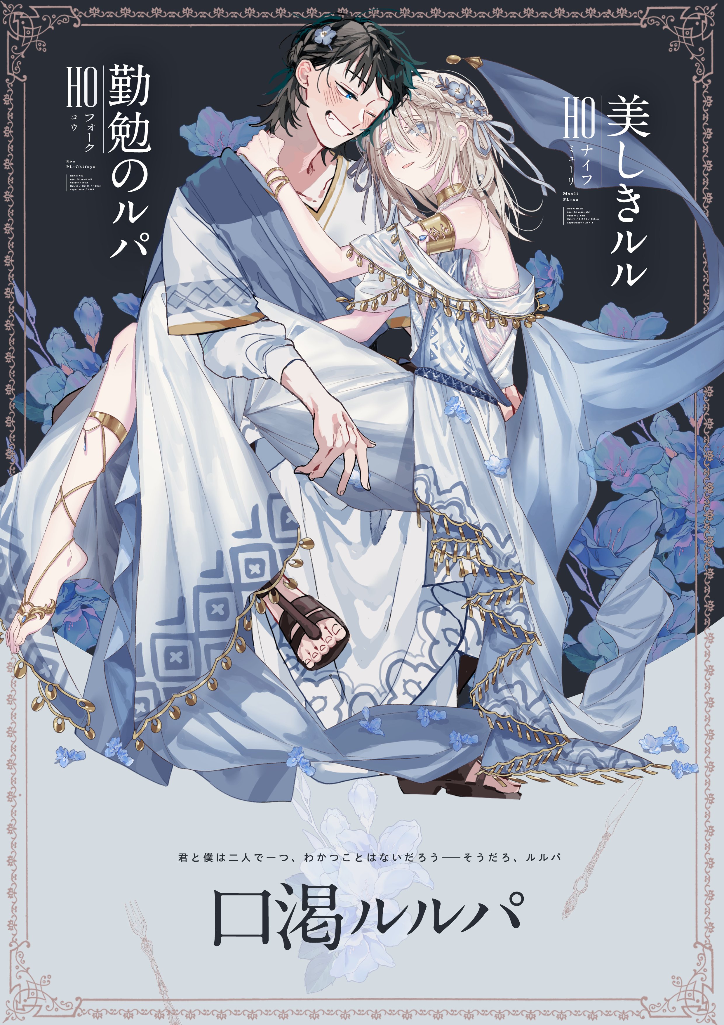 水凪。 水凪 (@mizu2trpg) / X