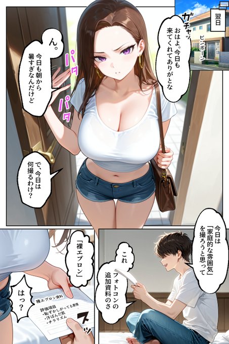 【試し読み5】強気だけど実はチョロすぎる幼馴染ギャルー夏休み編ー[1/4] 