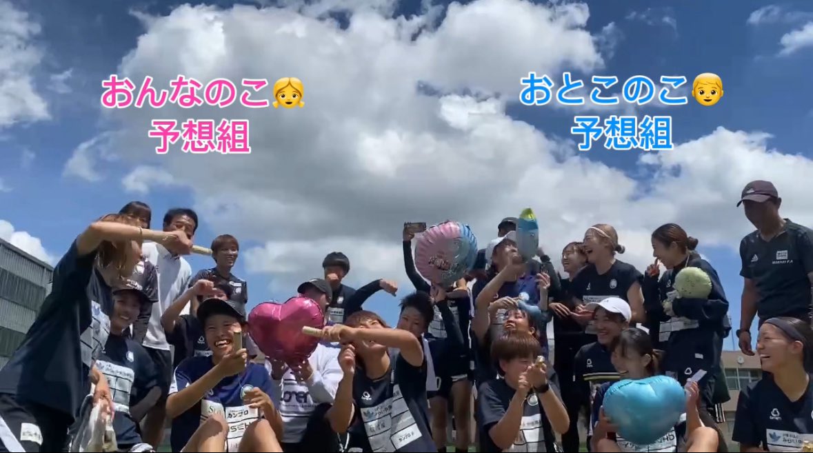 🌸 #菅谷真里奈 選手の
赤ちゃんの性別が決定🌸

／
チームでジェンダーリビールを
行いました💚
＼

その時の様子はこちらから✅💕
instagram.com/reel/DMUrmAESA…

みなさんも予想しながら
シルエラと一緒にお楽しみください！！

#水戸シルエラ