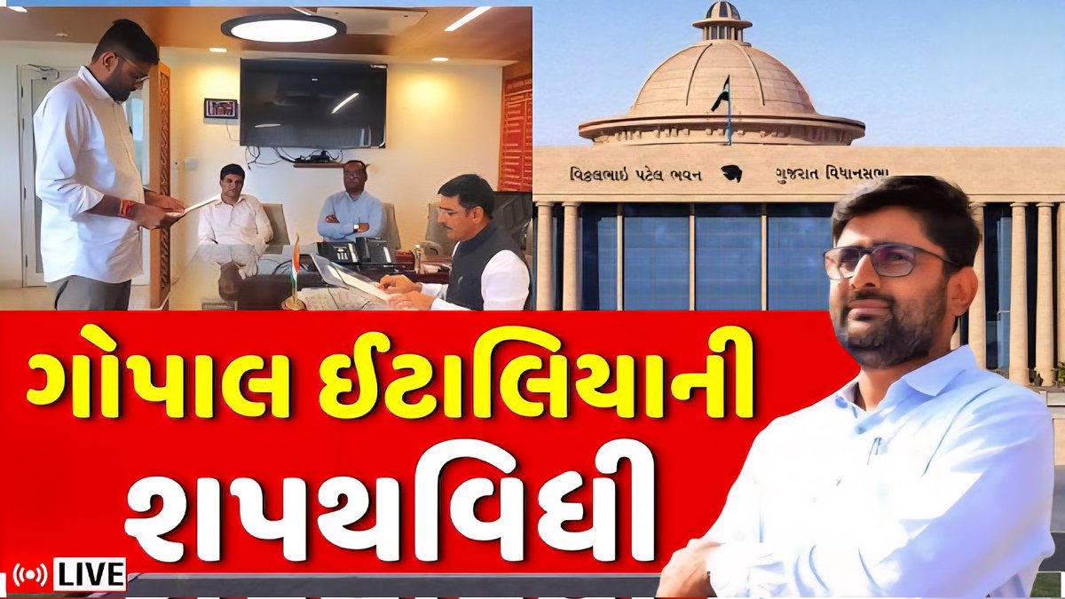 TejasDelvadiya's tweet photo. #REMOVE_FIX_PAY_IN_GUJARAT
#remove_fix_pay_gujarat
ટ્રેડ ચલાવતા દરેક મિત્રો ને જણાવવાનું કે,
ક્યાં સુધી આપડે ફક્ત માંગ જ કરતા રહેશું ?

આવો યુવાનો આપણામાં ક્ષમતા છે ફિક્સ પગારમાંથી મુક્તિ મેળવી ફુલ પગારમાં સિલેક્ટ થયેલ @Gopal_Italia બનવાનું,

આપડે સૌએ એક થઈને ગુજરાત બચાવવું પડશે. https://t.co/aMPhryOHh9