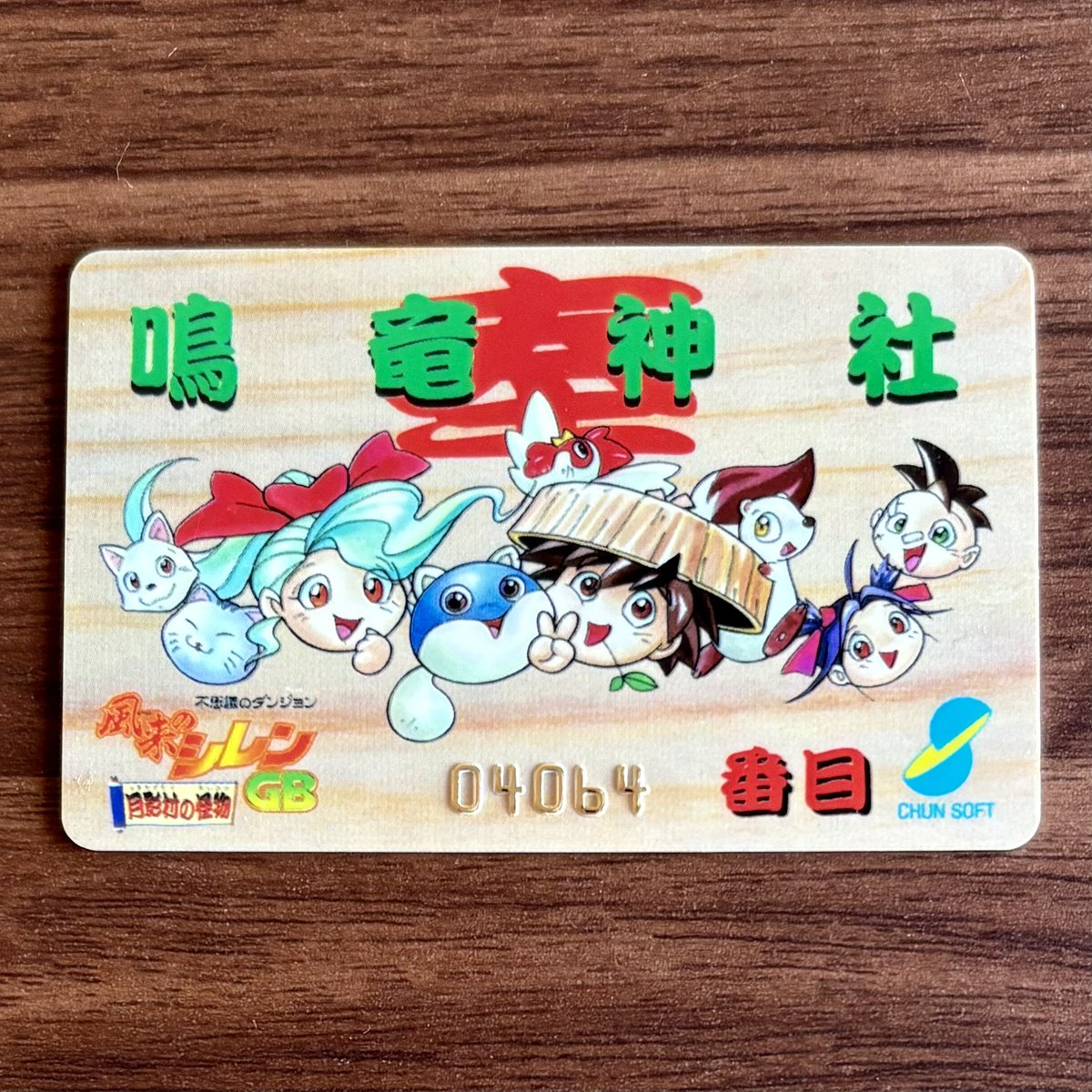 整理してたら風来のシレンの早解き認定カードがでてきた