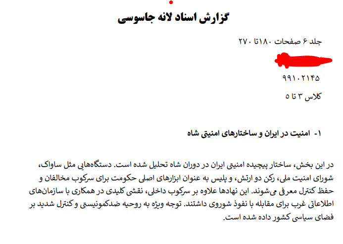 maftoon72's tweet image. اسناد لانه جاسوسی رو تقسیم کردم بین بچهها. محورهای اسناد و کلیت موضوعات از نظر آمریکاییها توضیح داده شد.