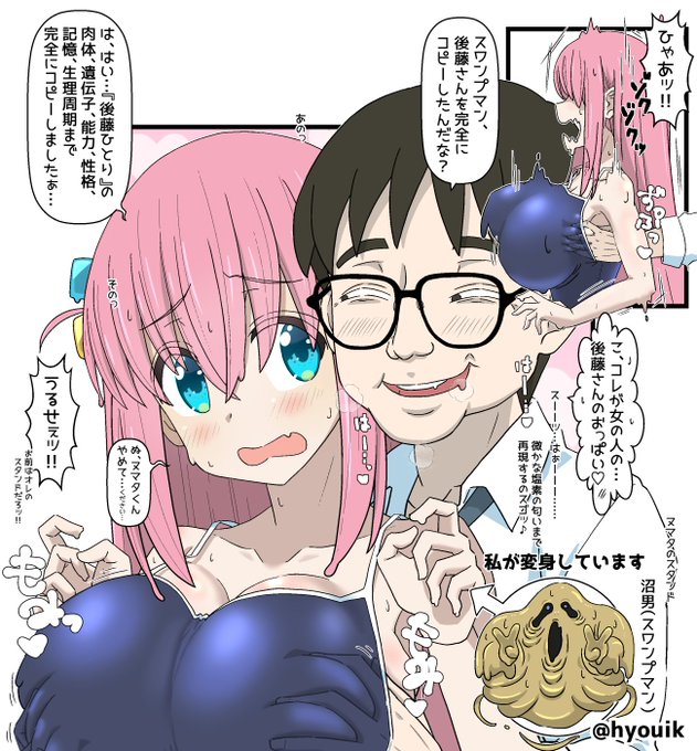 ぼっちちゃんがクラスメイトのスタンドにコピーされちゃうお話(後編)を更新しました!ご興味がありましたらプロフ欄よりどうぞです!コピーした偽者ならナニやってもいいよね🤭Fantiaはちょっとしたオマケ差分有🎁 