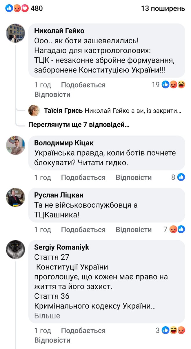 ShobShho's tweet image. Чоловік з лопатою напав на співробітника ТЦК після прохання пред’явити документи, — Волинський ТЦК
Тим часом глубінний народ
