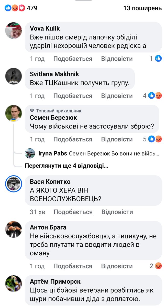 ShobShho's tweet image. Чоловік з лопатою напав на співробітника ТЦК після прохання пред’явити документи, — Волинський ТЦК
Тим часом глубінний народ