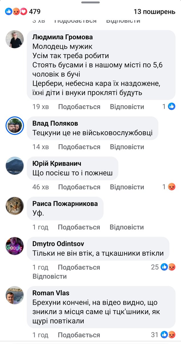 ShobShho's tweet image. Чоловік з лопатою напав на співробітника ТЦК після прохання пред’явити документи, — Волинський ТЦК
Тим часом глубінний народ