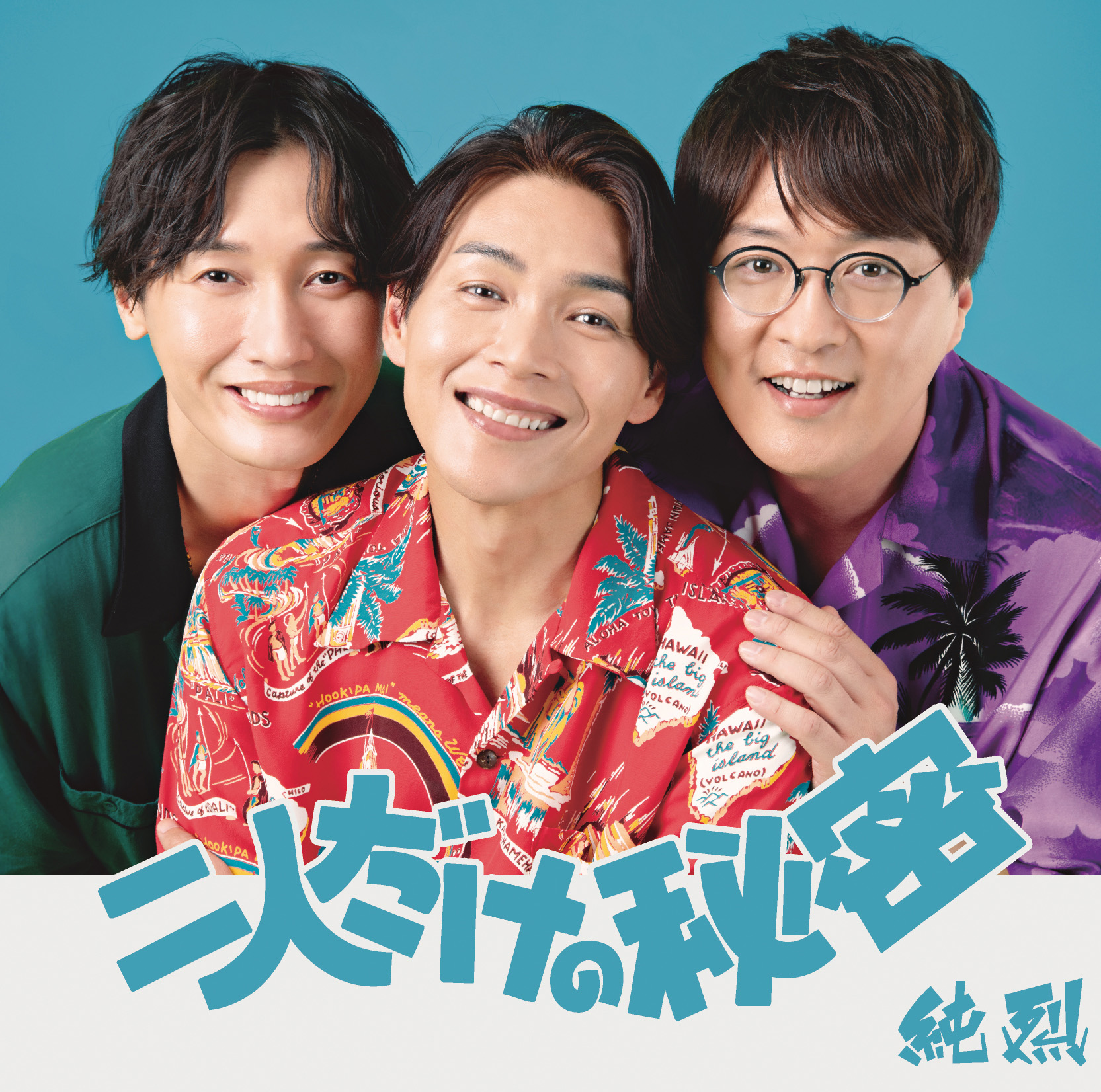 純烈 7/19大阪 4部 後上翔太 純烈】顔面タオル 後上翔太 通販｜セブンネットショッピング